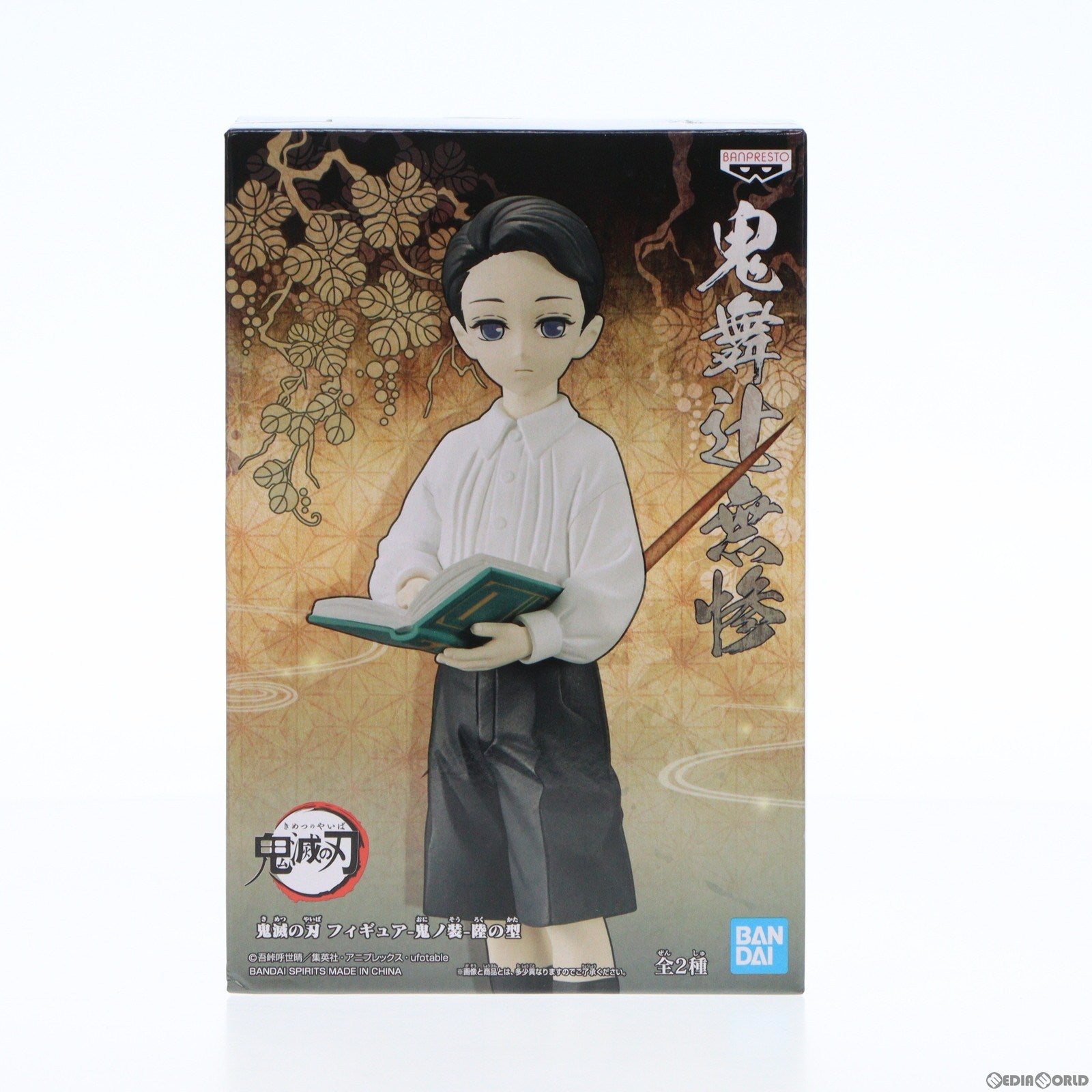 中古即納】[FIG]鬼舞辻無惨(きぶつじむざん) B(少年) 鬼滅の刃 フィギュア-鬼ノ装-陸の型 プライズ(2577650) バンプレスト