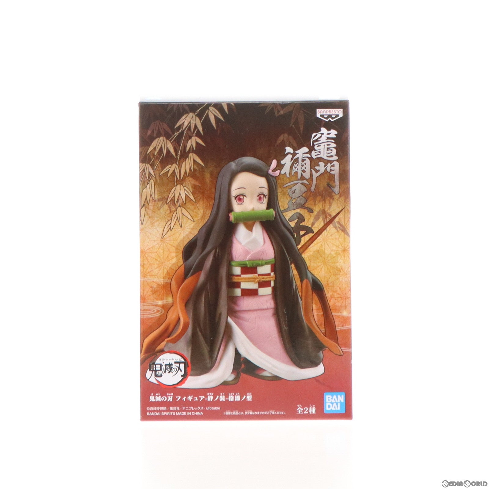 中古即納】[FIG]竈門禰豆子(かまどねずこ) 鬼滅の刃 フィギュア-絆ノ装-拾漆ノ型 プライズ(2518977) バンプレスト