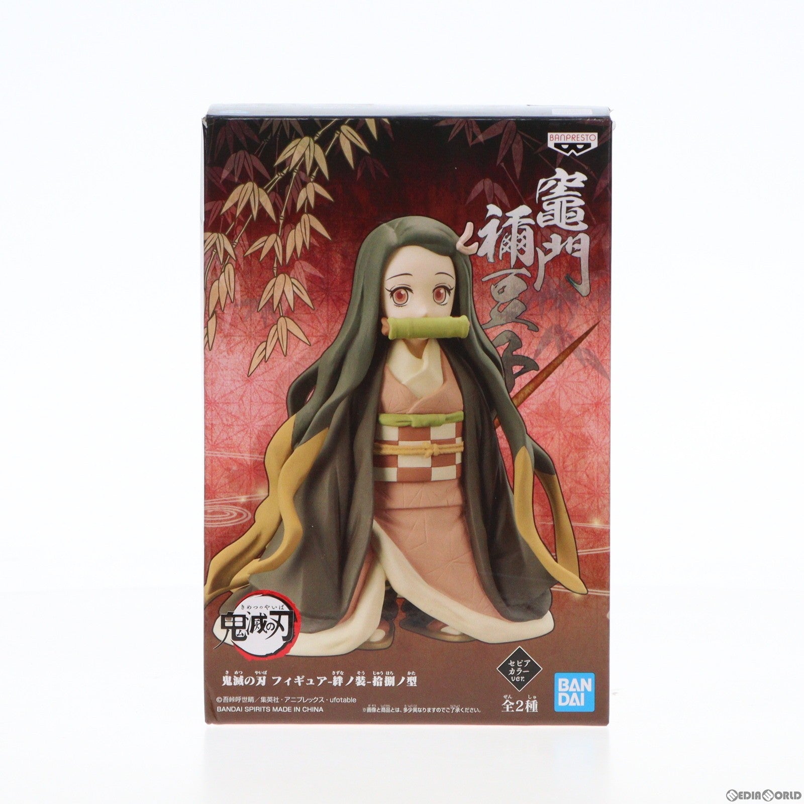 中古即納】[FIG]竈門禰豆子(かまどねずこ)(セピアカラーver.) 鬼滅の刃 フィギュア-絆ノ装-拾捌ノ型 プライズ(2518978) バンプレスト