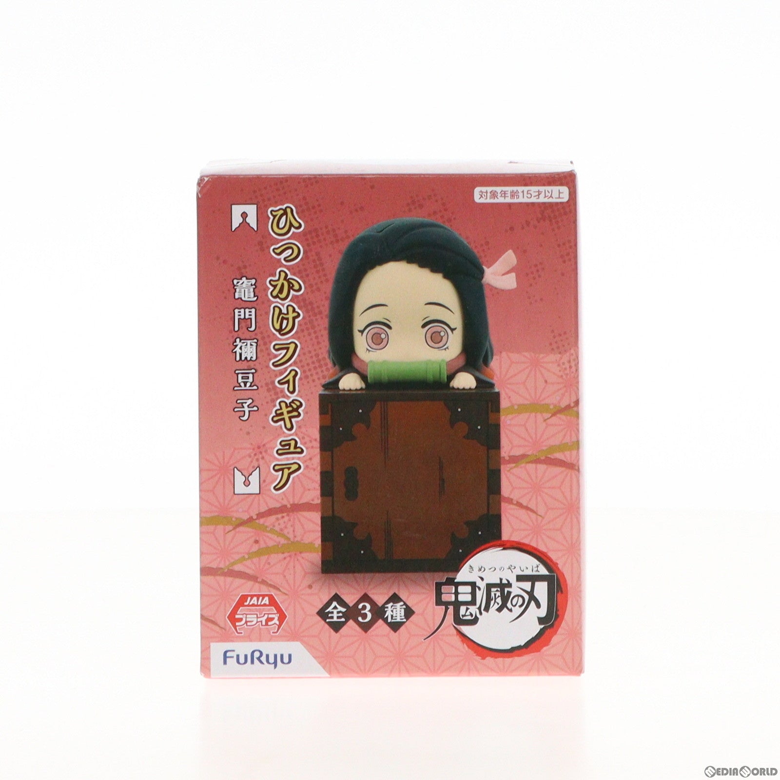 【中古即納】[FIG]竈門禰豆子(かまどねずこ) 鬼滅の刃 ひっかけフィギュア  プライズ(AMU-PRZ10519/AMU-PRZ11126/AMU-PRZ11545) フリュー(20191231)