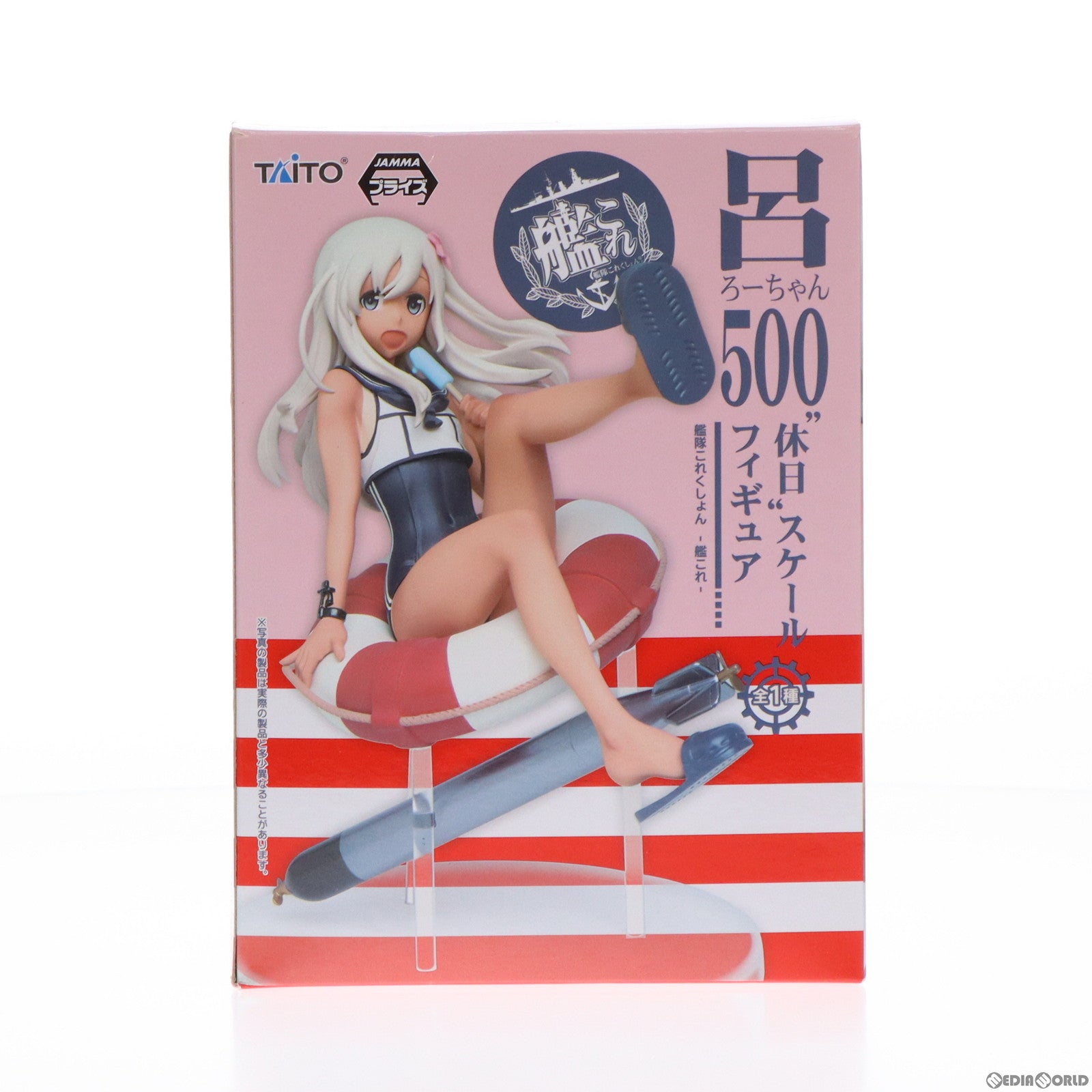 【中古即納】[FIG]呂500(ろーちゃん) 休日フィギュア 艦隊これくしょん -艦これ- プライズ(459905600) タイトー(20160131)