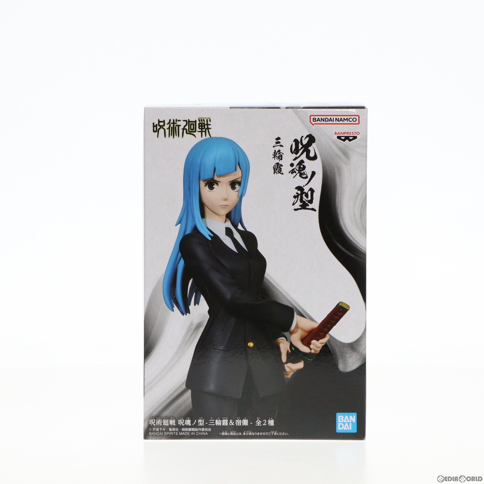 中古即納】[FIG]三輪霞(みわかすみ) 呪術廻戦 呪魂ノ型-三輪霞u0026宿儺- フィギュア プライズ(2635900) バンプレスト