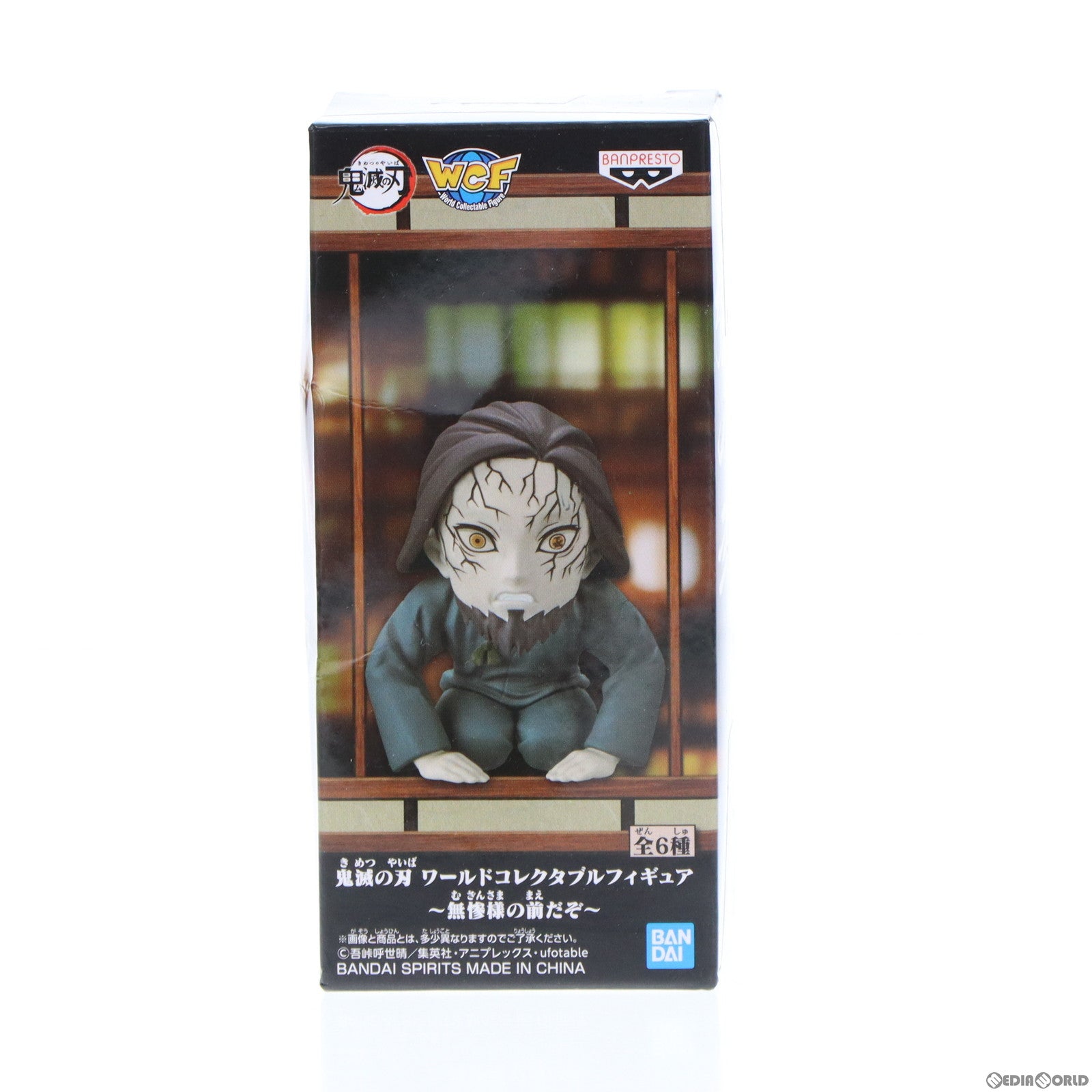 中古即納】[FIG]轆轤(ろくろ) 鬼滅の刃 ワールドコレクタブルフィギュア～無惨様の前だぞ～ プライズ(2545682) バンプレスト