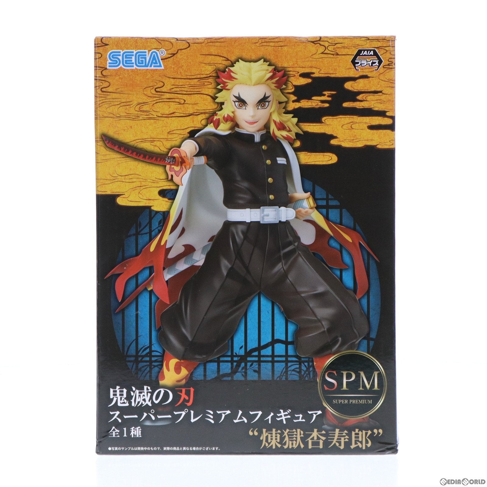 中古即納】[FIG]煉獄杏寿郎(れんごくきょうじゅろう) スーパープレミアムフィギュア 鬼滅の刃 プライズ(1046640) セガ