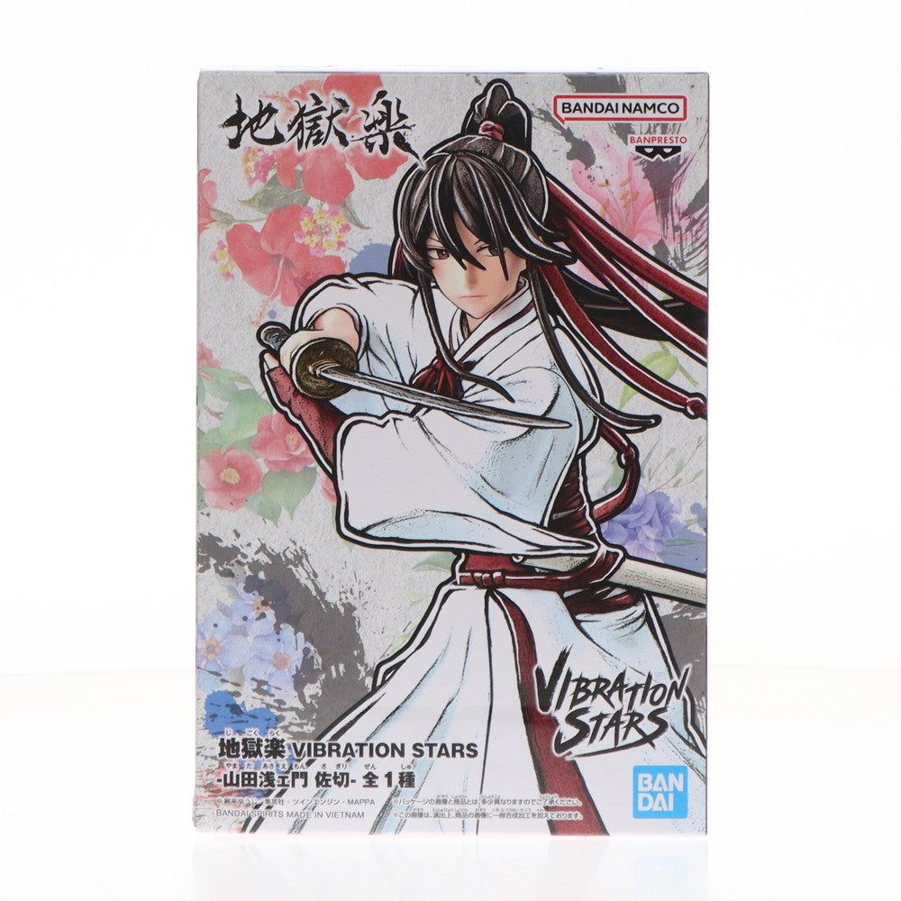 【中古即納】[FIG]山田浅ェ門佐切(やまだあさえもんさぎり) 地獄楽 VIBRATION STARS-山田浅ェ門佐切- フィギュア  プライズ(2624977) バンプレスト(20230520)