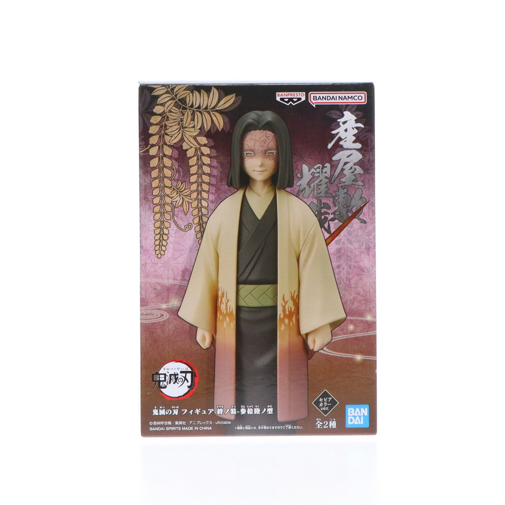 中古即納】[FIG]産屋敷耀哉(うぶやしきかがや)(セピアカラーver.) 鬼滅の刃 フィギュア-絆ノ装-参拾陸ノ型 プライズ(2609805)  バンプレスト