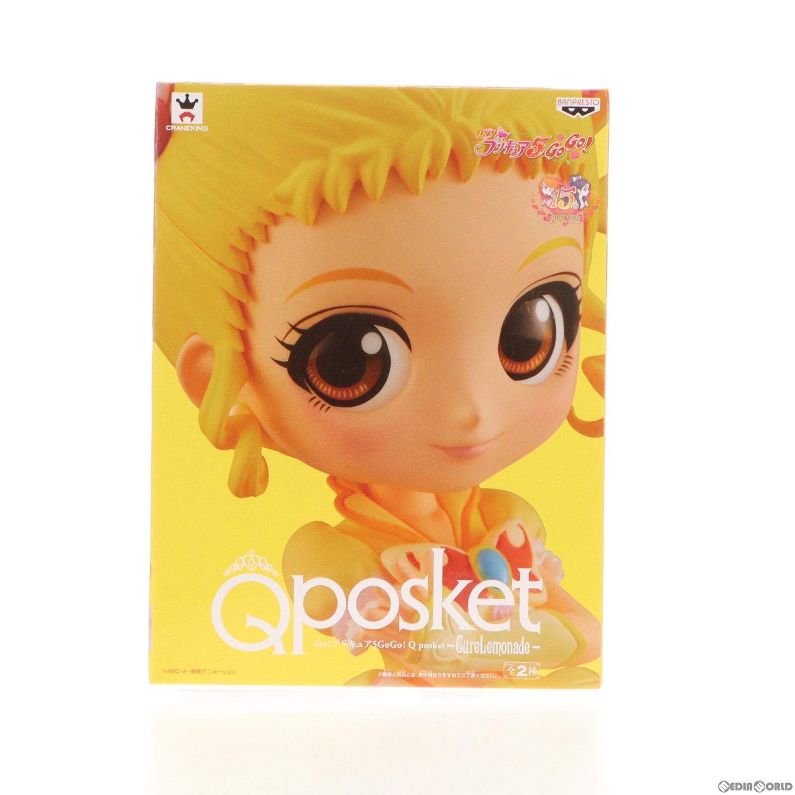 中古即納】[FIG]キュアレモネード A(ノーマルカラー) Yes!プリキュア5GoGo! Q posket -CureLemonade-  プライズ(38676) バンプレスト