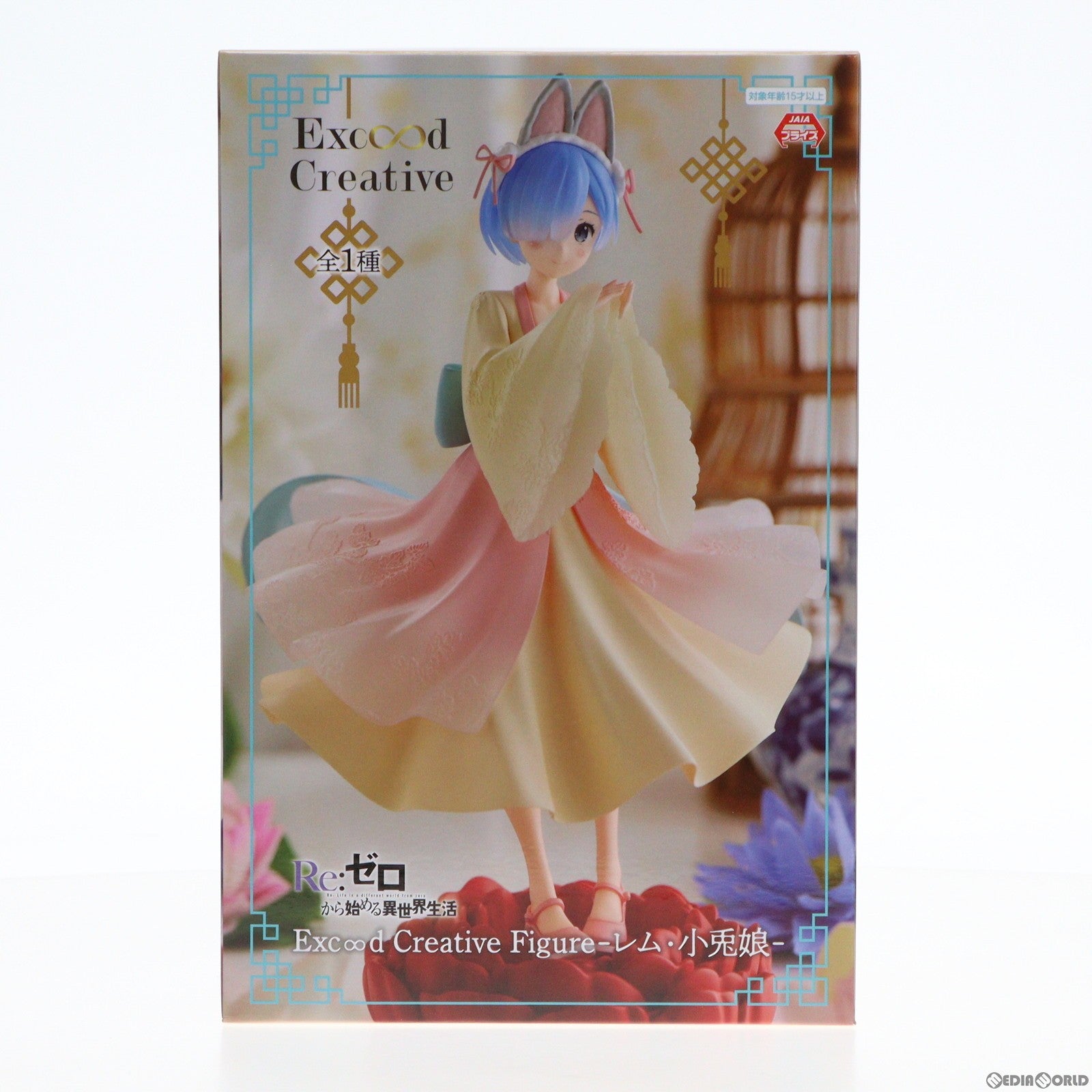 中古即納】[FIG]レム Exc∞d Creative Figure-レム・小兎娘- Re:ゼロから始める異世界生活 フィギュア  プライズ(AMU-PRZ14414) フリュー