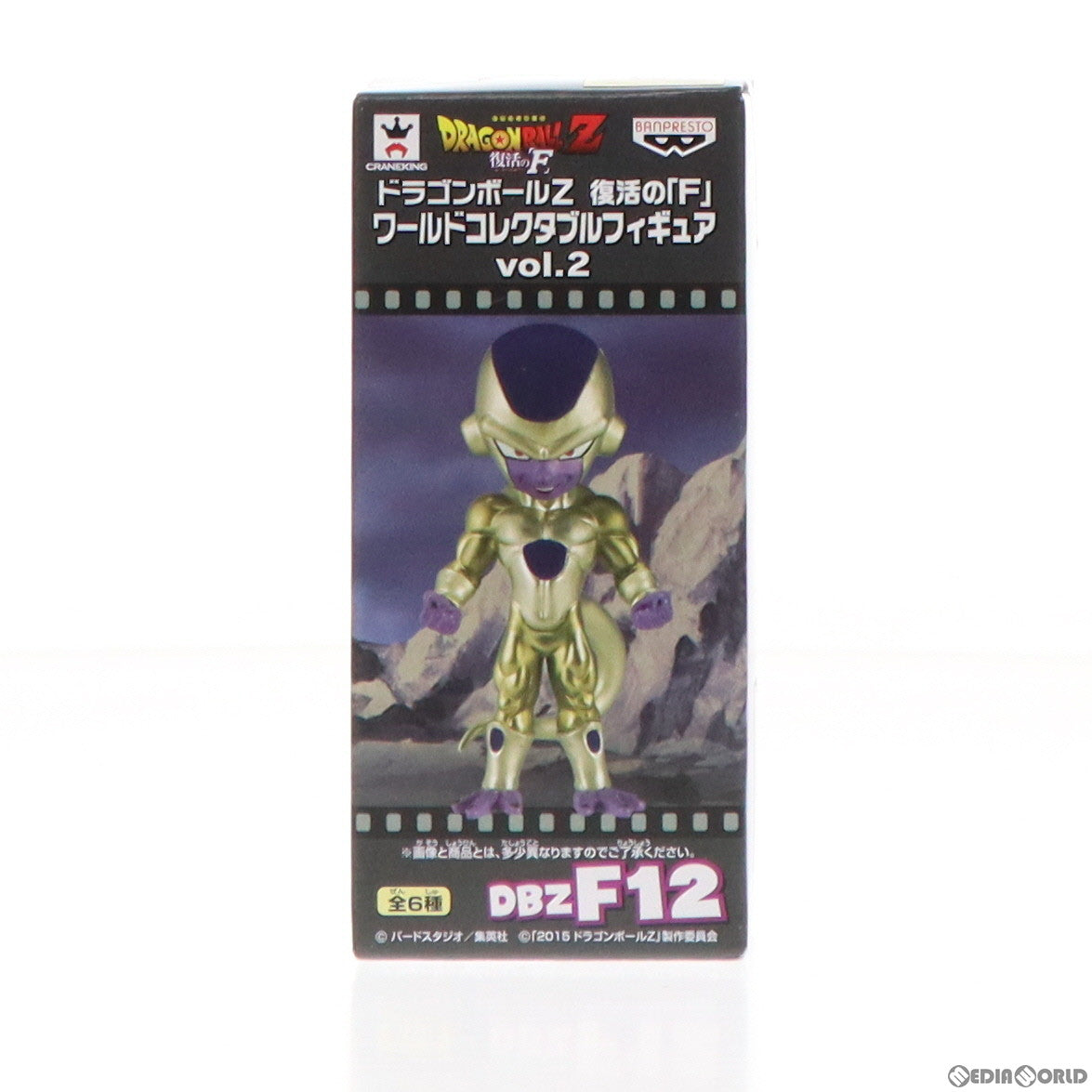 【中古即納】[FIG] ゴールデンフリーザ ドラゴンボールZ 復活の「F」 ワールドコレクタブルフィギュアvol.2 プライズ(49658)  バンプレスト(20150610)