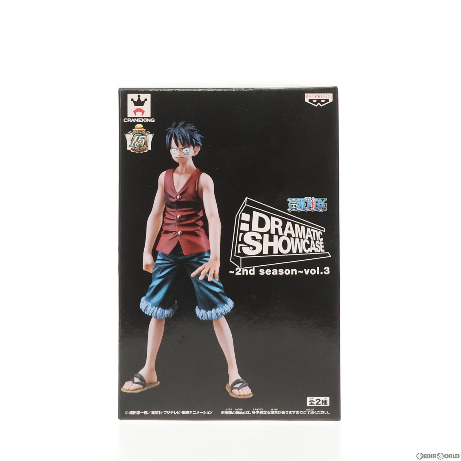 中古即納】[FIG]モンキー・D・ルフィ ワンピース DRAMATIC SHOWCASE