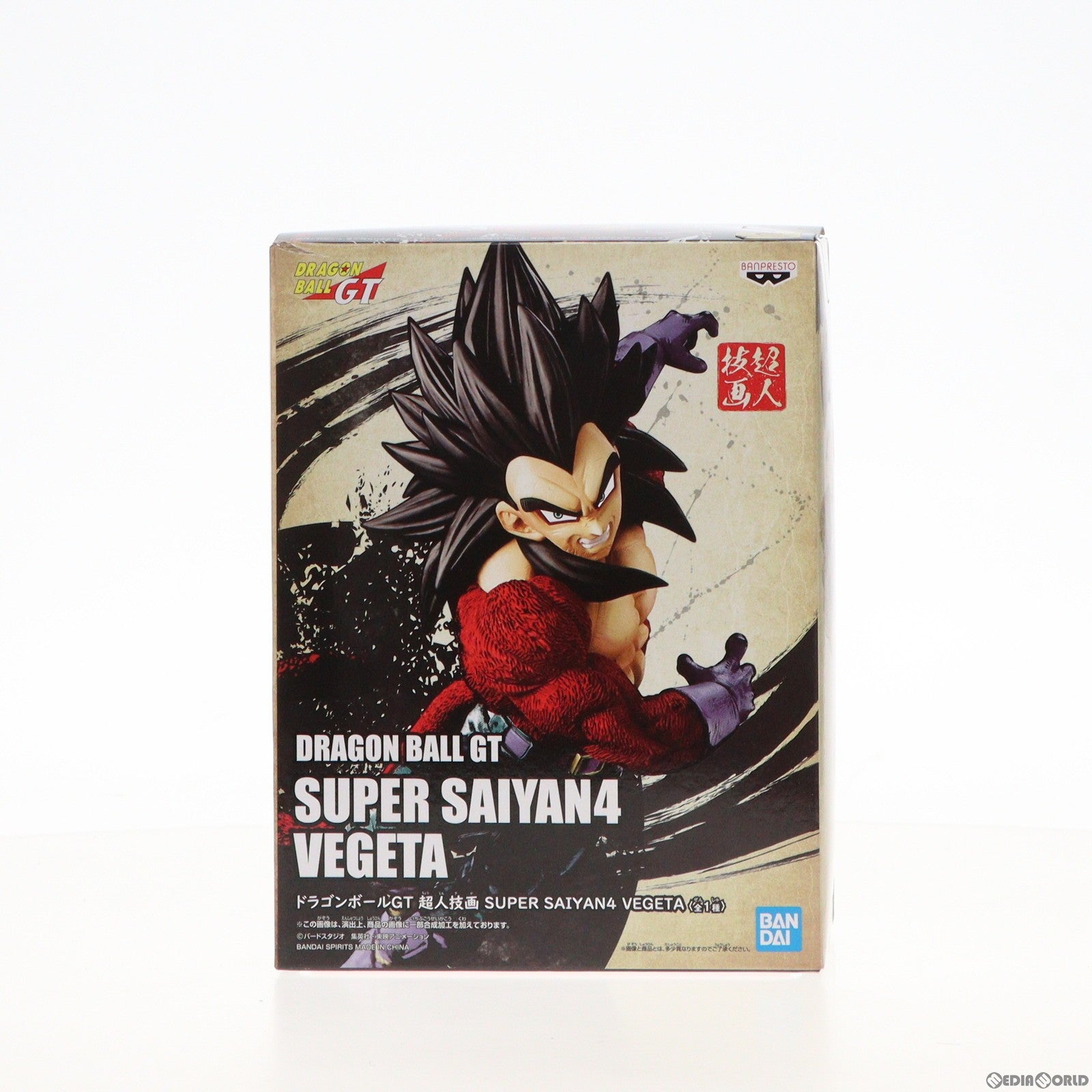 中古即納】[FIG]超サイヤ人4ベジータ ドラゴンボールGT 超人技画-SUPER SAIYAN4 VEGETA- フィギュア プライズ(82542)  バンプレスト