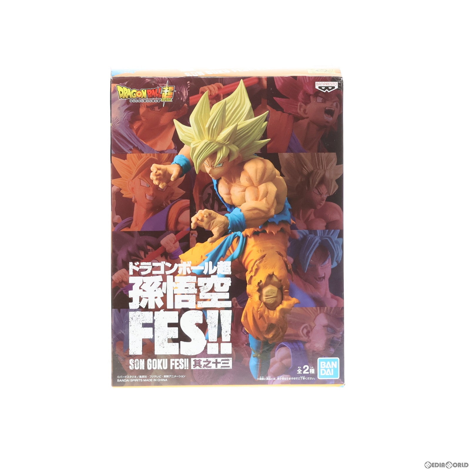 中古即納】[FIG]超サイヤ人孫悟空 ドラゴンボール超(スーパー) 孫悟空FES!!其之十三 フィギュア プライズ(2523785) バンプレスト