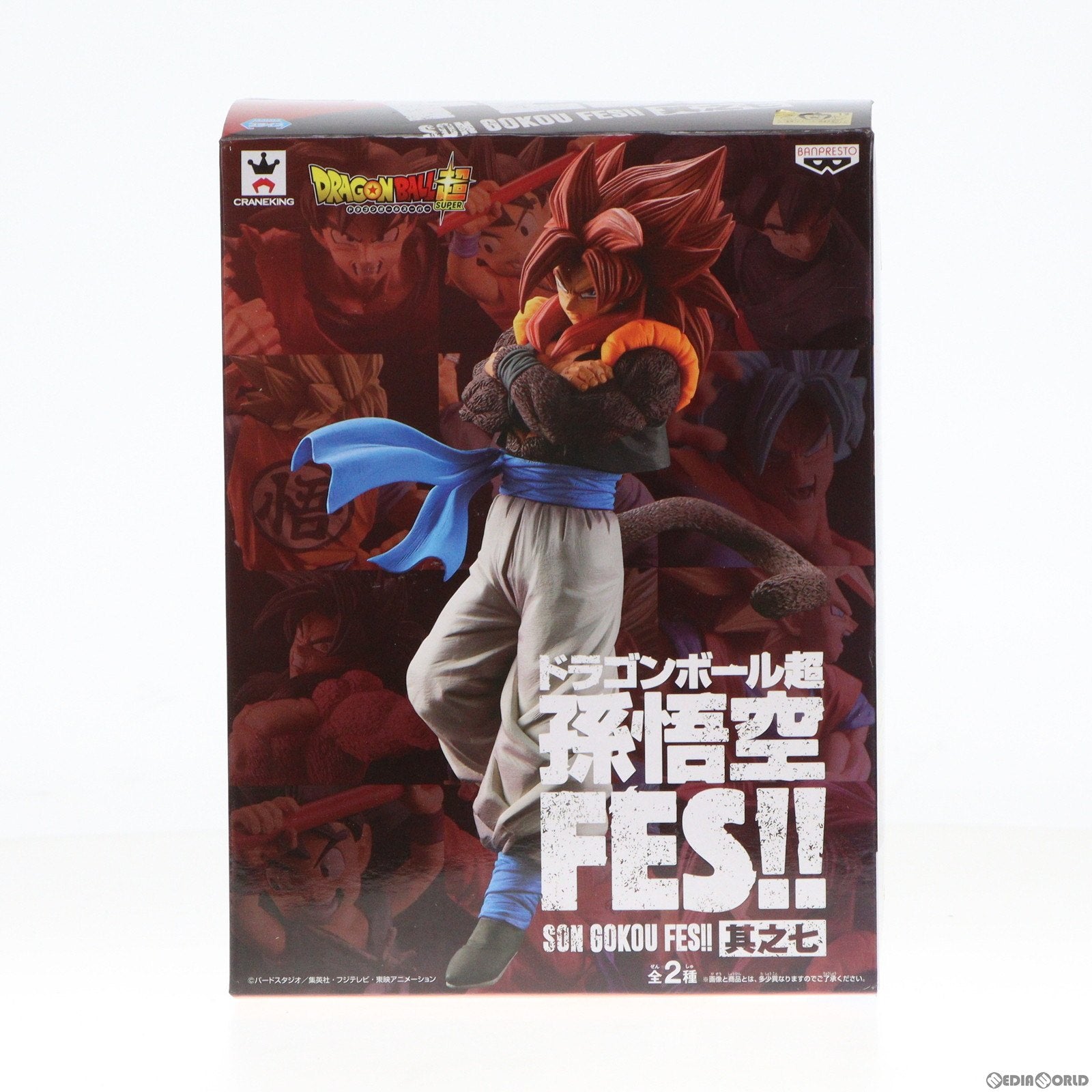 中古即納】[FIG]超サイヤ人4ゴジータ ドラゴンボール超(スーパー) 孫悟空FES!!其之十一 DRAGON BALL フィギュア  プライズ(82448) バンプレスト