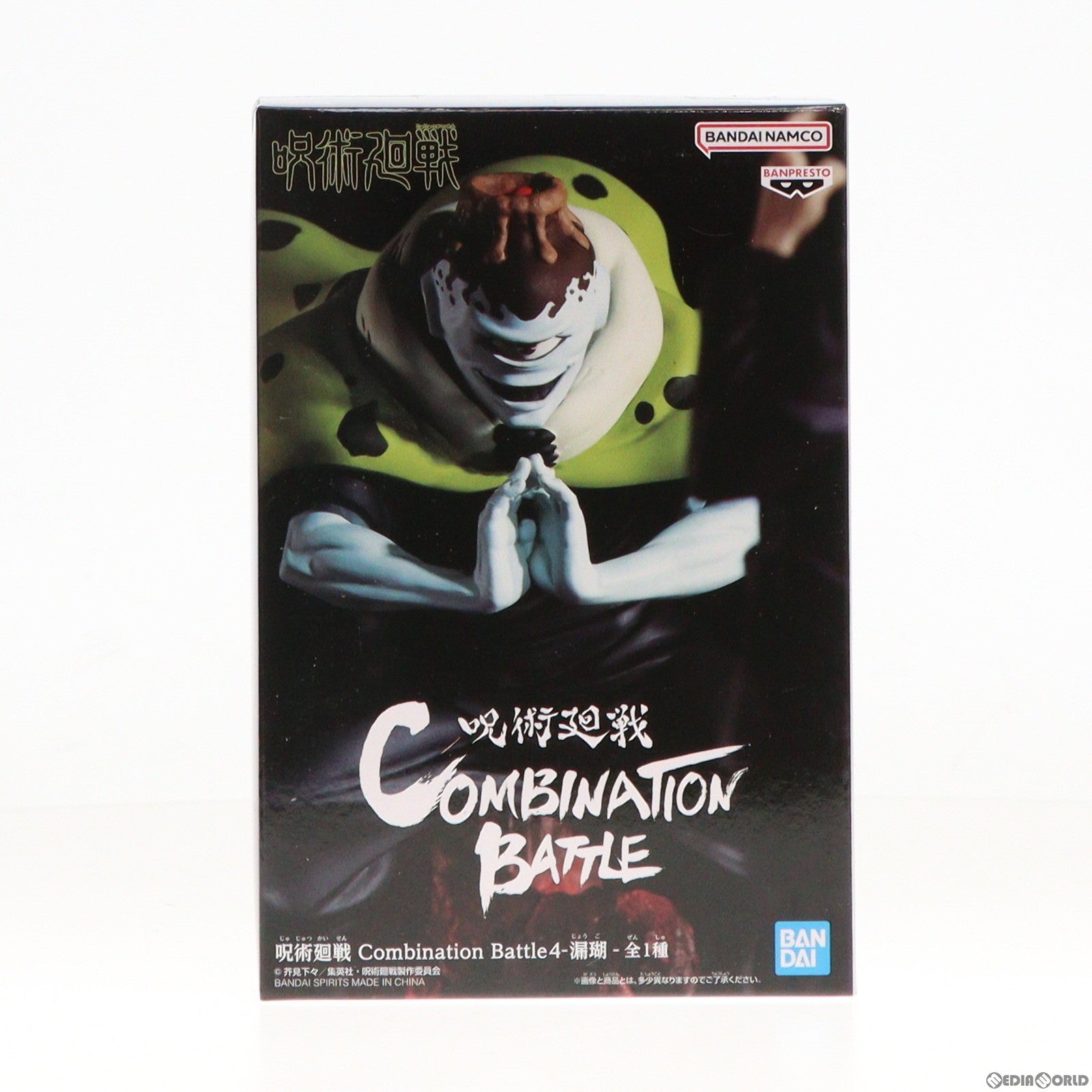 【中古即納】[FIG]漏瑚(じょうご) 呪術廻戦 Combination Battle4-漏瑚- フィギュア プライズ(2615062)  バンプレスト(20230630)