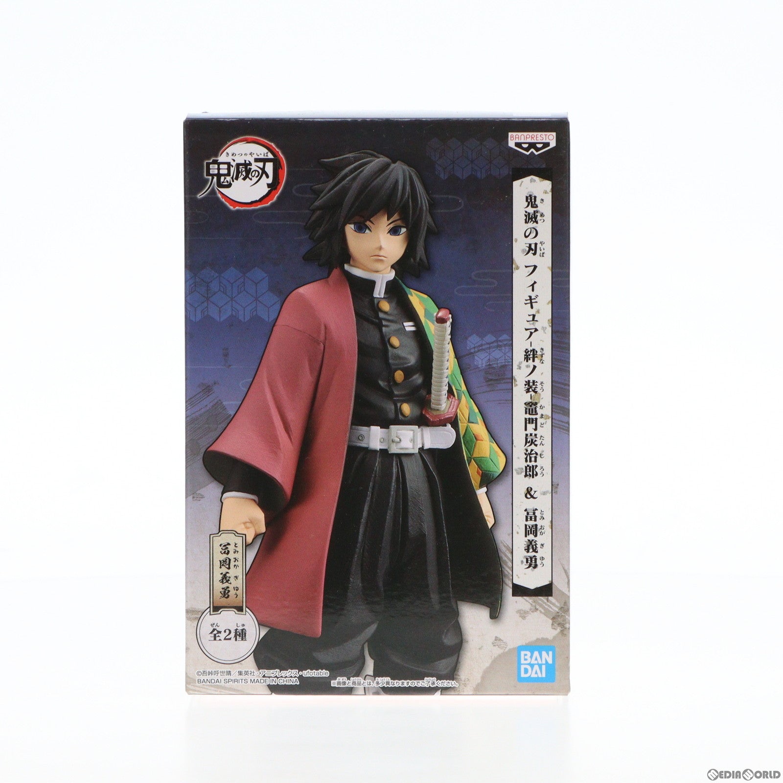 中古即納】[FIG]冨岡義勇(とみおかぎゆう) 鬼滅の刃 フィギュア-絆ノ装- 竈門炭次郎&冨岡義勇 プライズ(2622403) バンプレスト