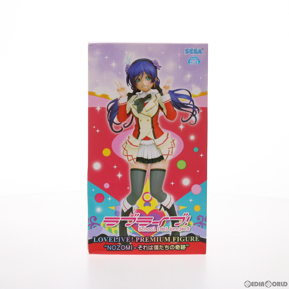 【中古即納】[FIG] 東條希(とうじょうのぞみ) プレミアムフィギュア NOZOMI-それは僕たちの奇跡 ラブライブ! プライズ(1006419)  セガ(20150731)