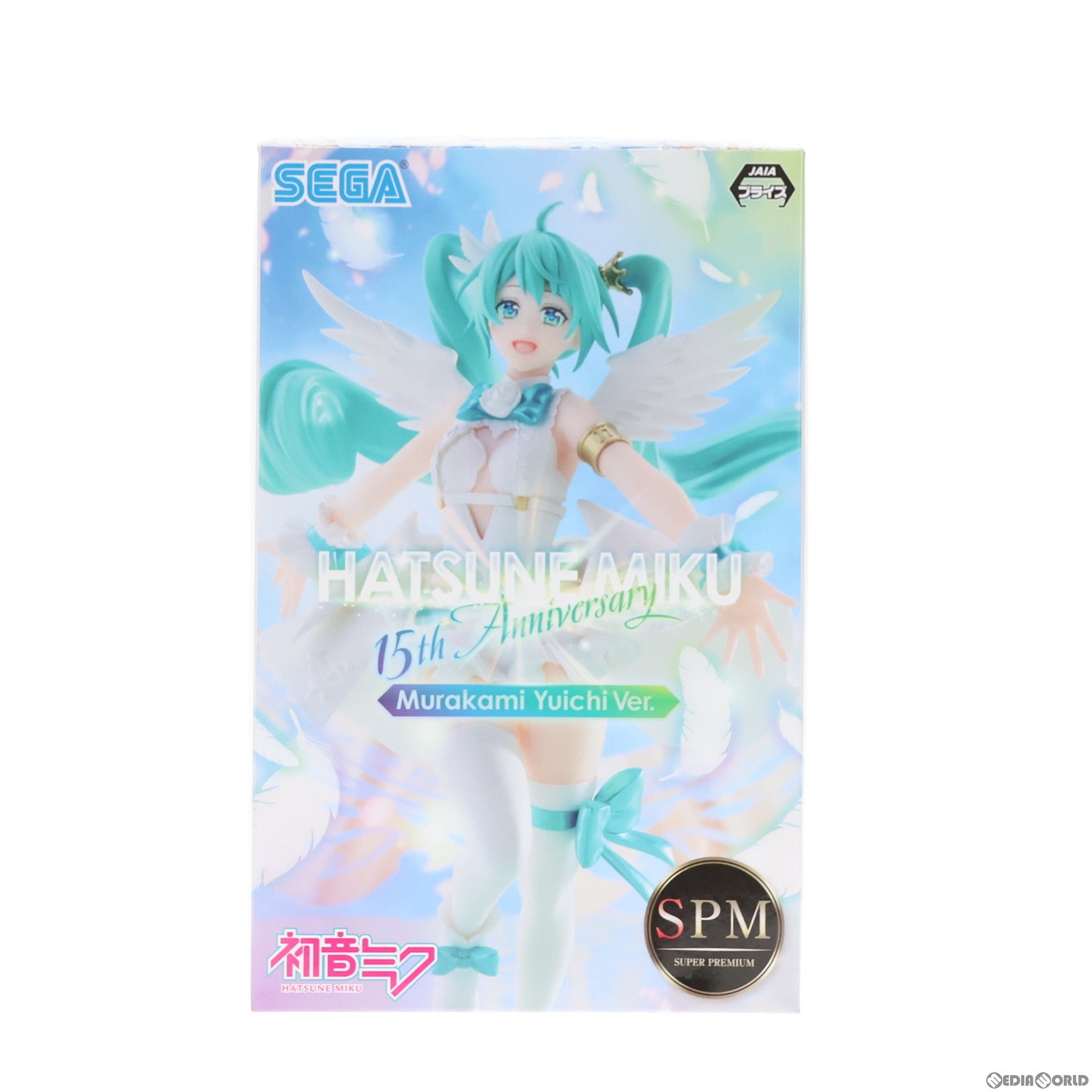 中古即納】[FIG]初音ミク 15th Anniversary 村上ゆいちVer. スーパープレミアムフィギュア キャラクター・ボーカル・シリーズ01  プライズ(1059895) セガ