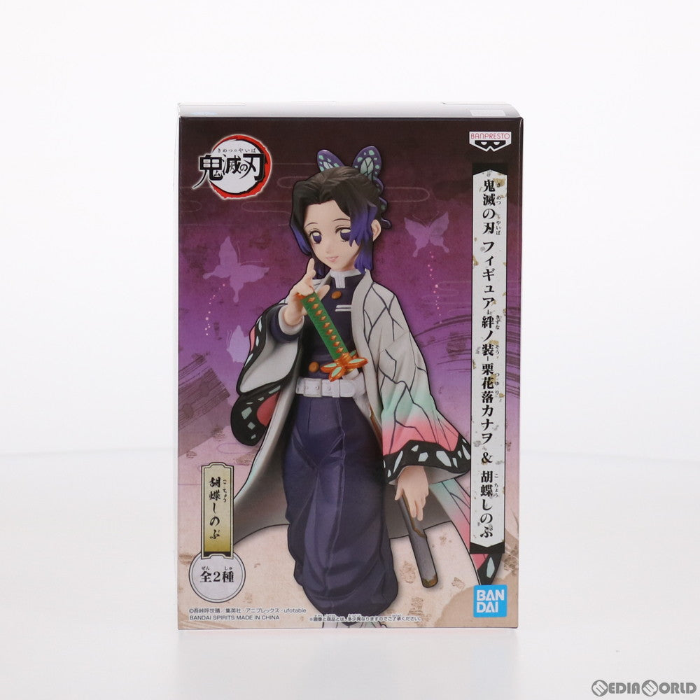 中古即納】[FIG]胡蝶しのぶ(こちょうしのぶ) 鬼滅の刃 フィギュア-絆ノ装-栗花落カナヲ&胡蝶しのぶ プライズ バンプレスト