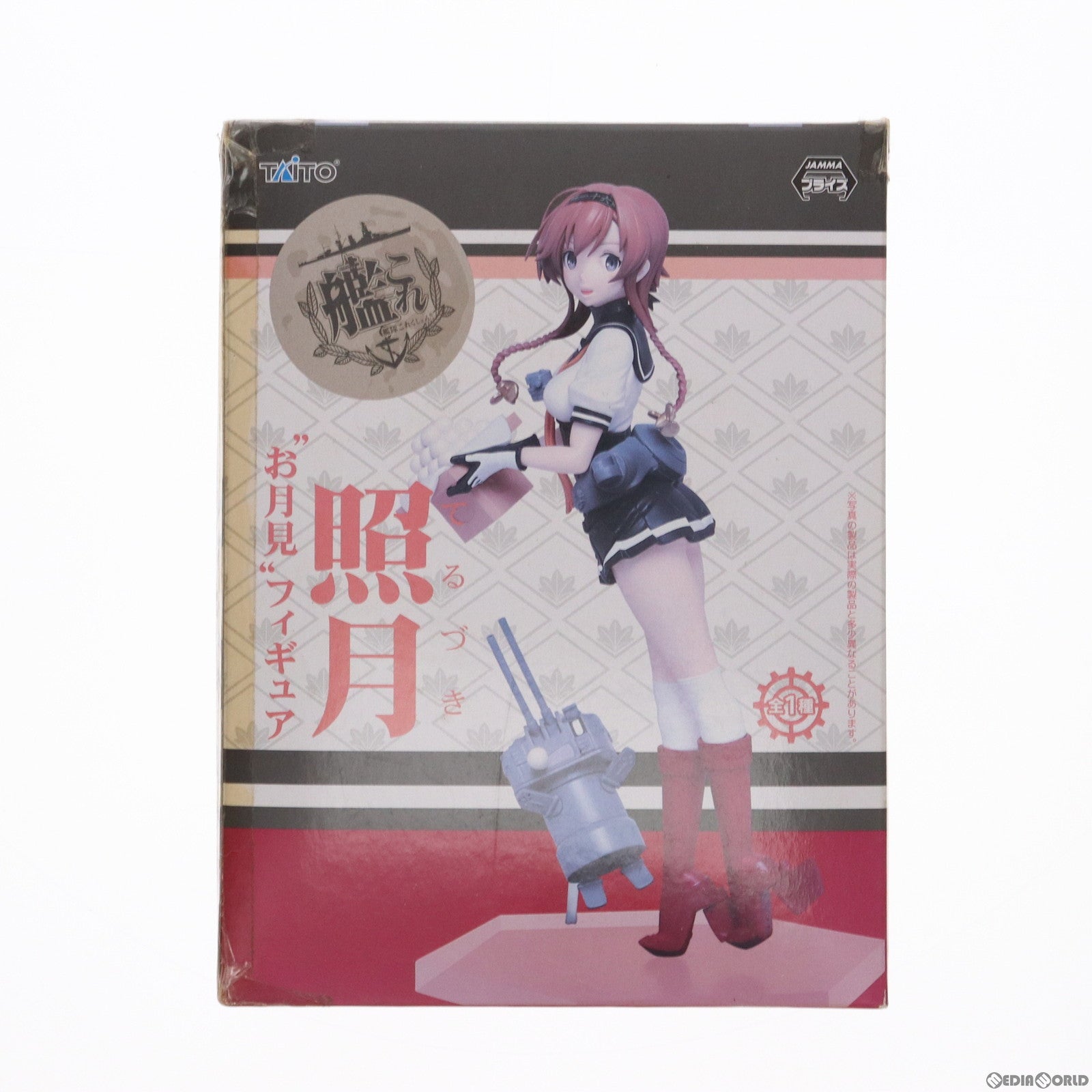 【中古即納】[FIG]照月(てるづき) お月見フィギュア 艦隊これくしょん -艦これ- プライズ(459951200) タイトー(20161120)