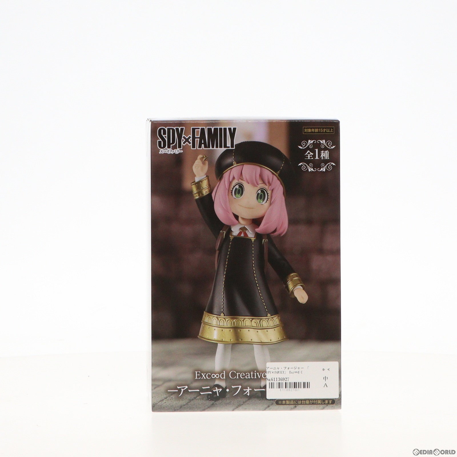 中古即納】[FIG]アーニャ・フォージャー SPY×FAMILY(スパイファミリー) Exc∞d Creative Figure-アーニャ・フォージャー2-  フィギュア プライズ(AMU-PRZ15937) フリュー