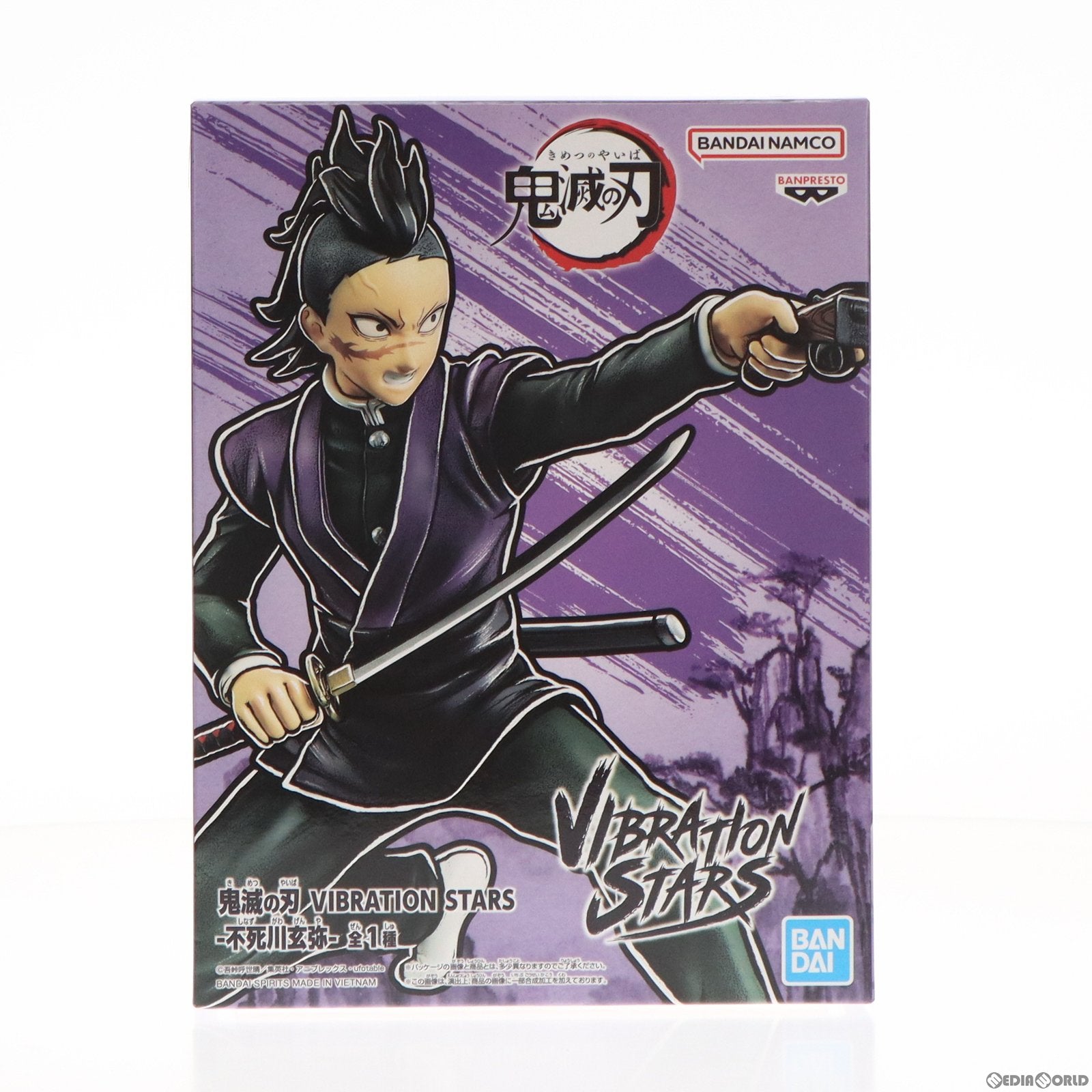 【中古即納】[FIG]不死川玄弥(しなずがわげんや) 鬼滅の刃 VIBRATION STARS-不死川玄弥- フィギュア プライズ(2673938)  バンプレスト(20230920)