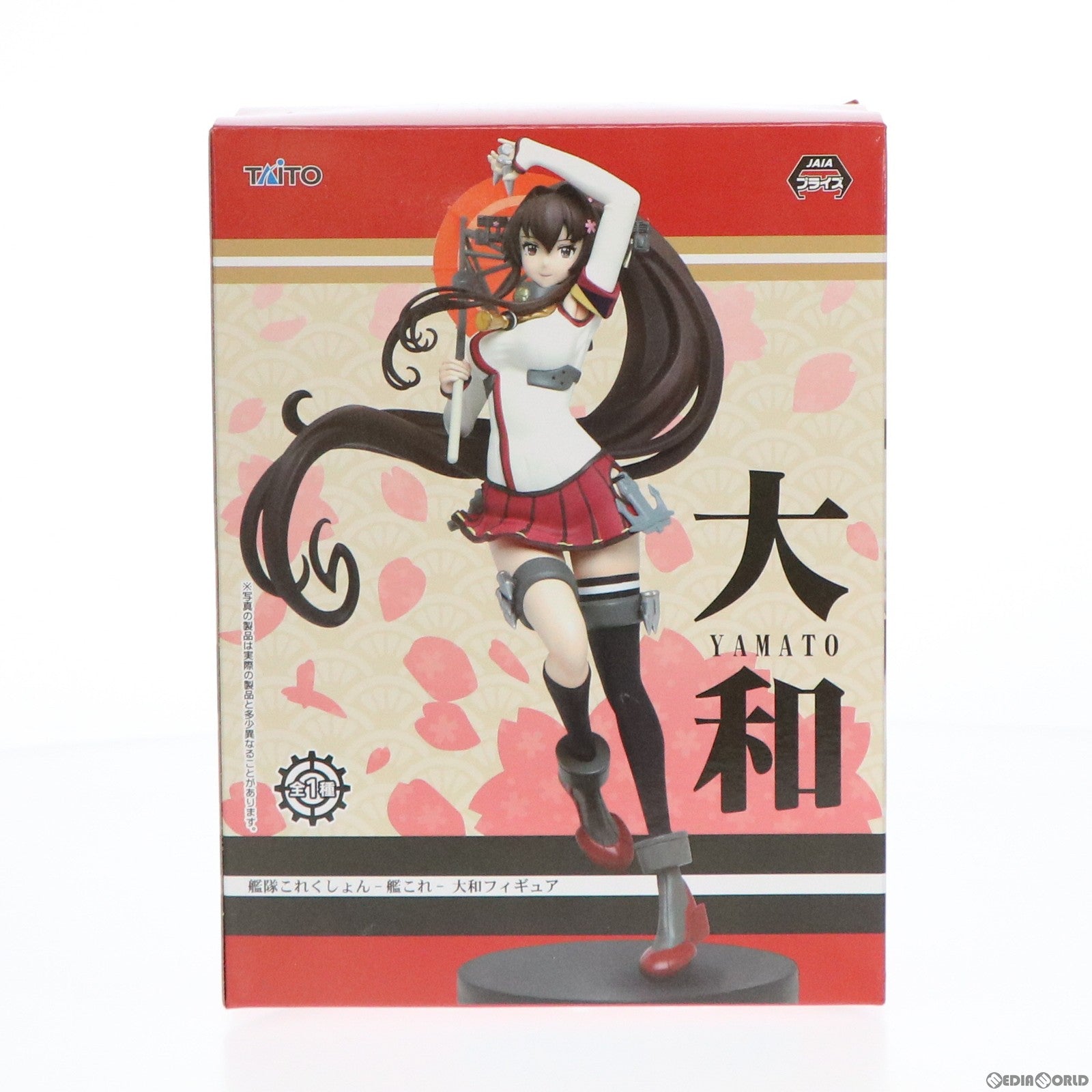 【中古即納】[FIG]大和(やまと) 艦隊これくしょん -艦これ- 大和フィギュア プライズ(451068800) タイトー(20180831)