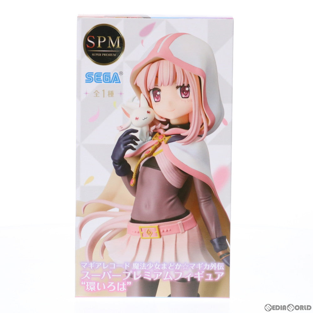 中古即納】[FIG]環いろは(たまきいろは) マギアレコード 魔法少女まどか☆マギカ外伝 スーパープレミアムフィギュア プライズ(1050192) セガ