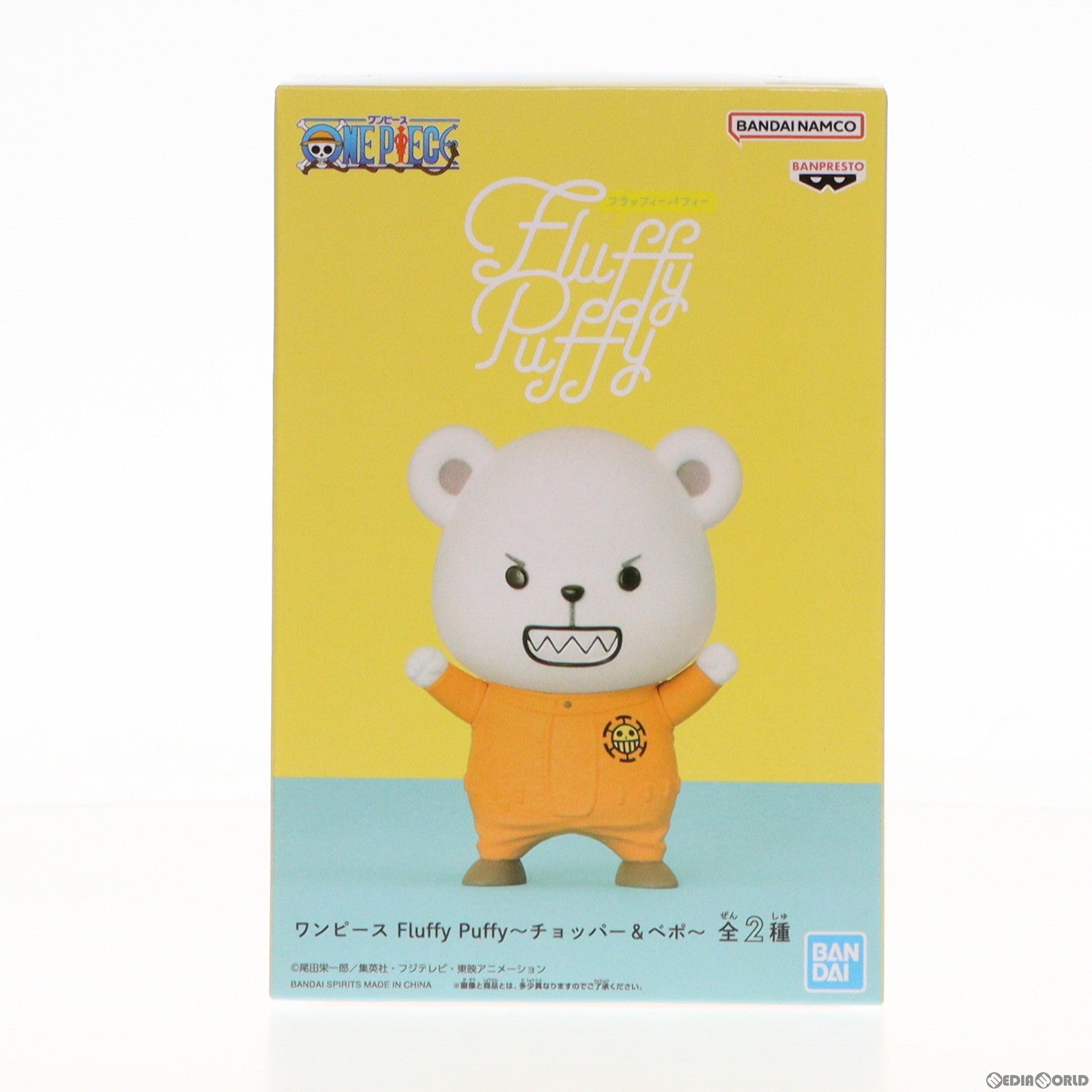 【中古即納】[FIG]ベポ ワンピース Fluffy Puffy～チョッパー&ベポ～ ONE PIECE フィギュア プライズ(2672871)  バンプレスト(20231010)