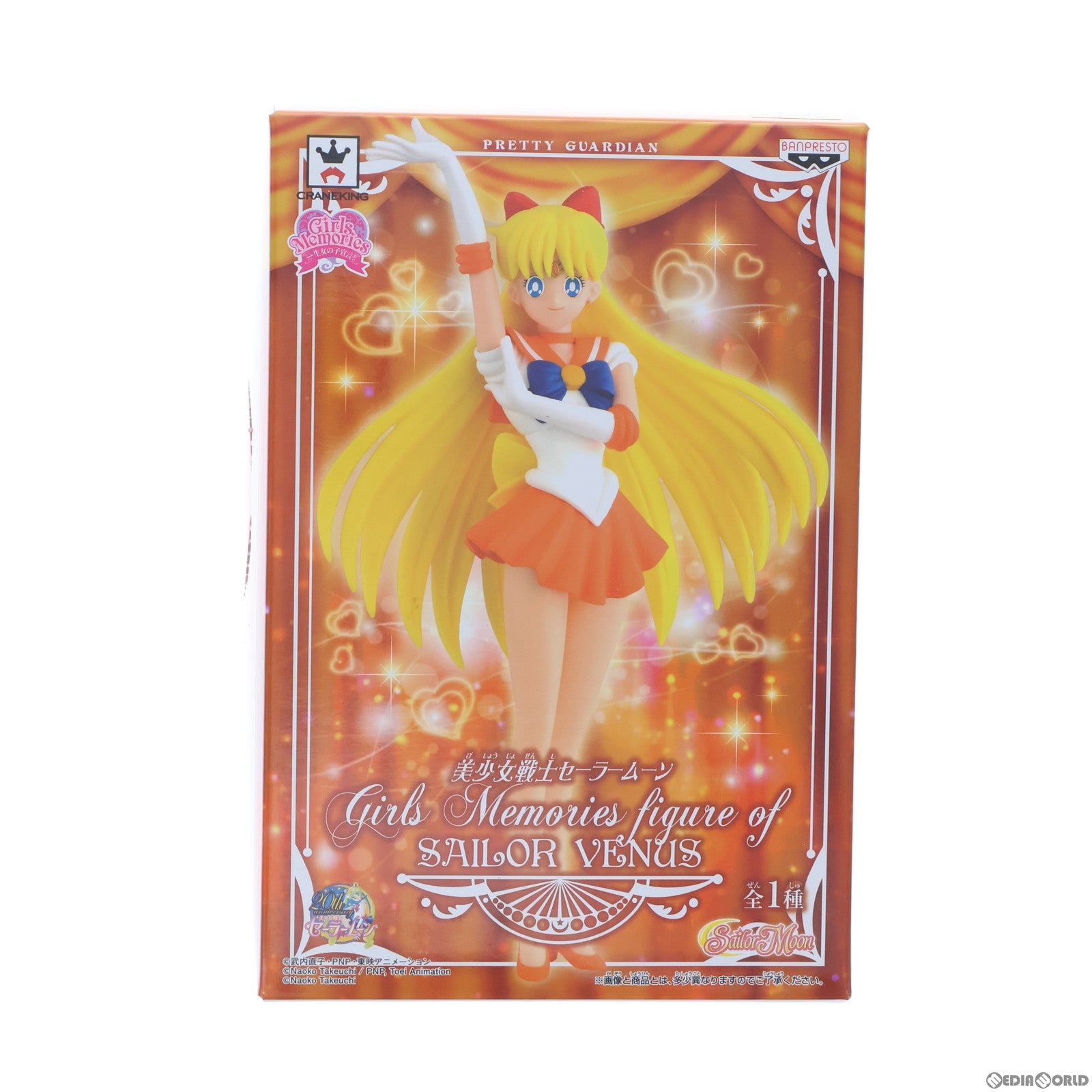 中古即納】[FIG]セーラーヴィーナス 美少女戦士セーラームーン Girls Memories figure of SAILOR VENUS フィギュア  プライズ(49491) バンプレスト