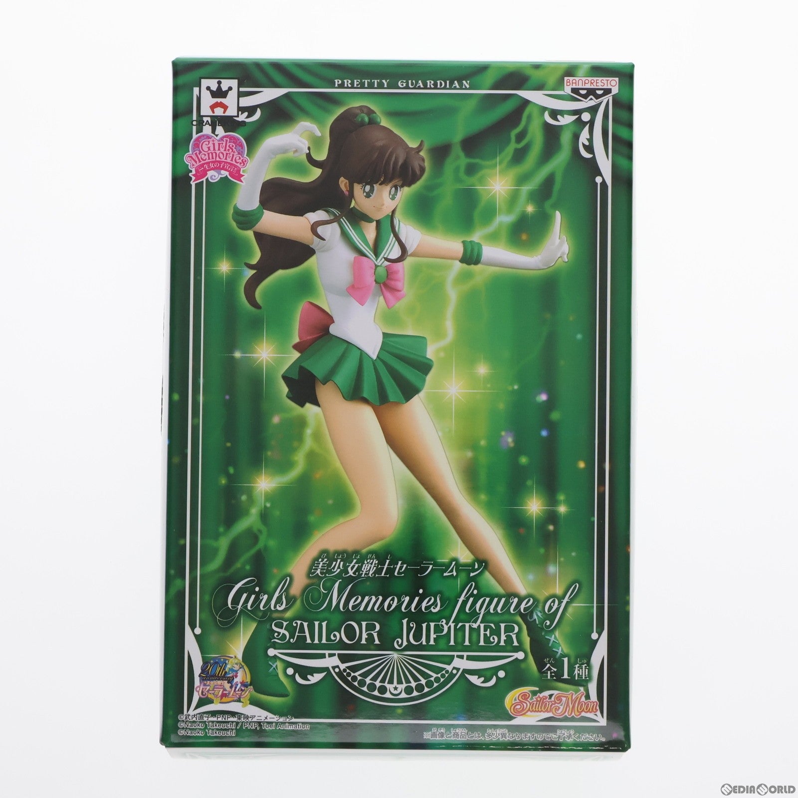 【中古即納】[FIG] セーラージュピター 美少女戦士セーラームーン Girls Memories figure of SAILOR JUPITER  フィギュア プライズ(49453) バンプレスト(20150219)