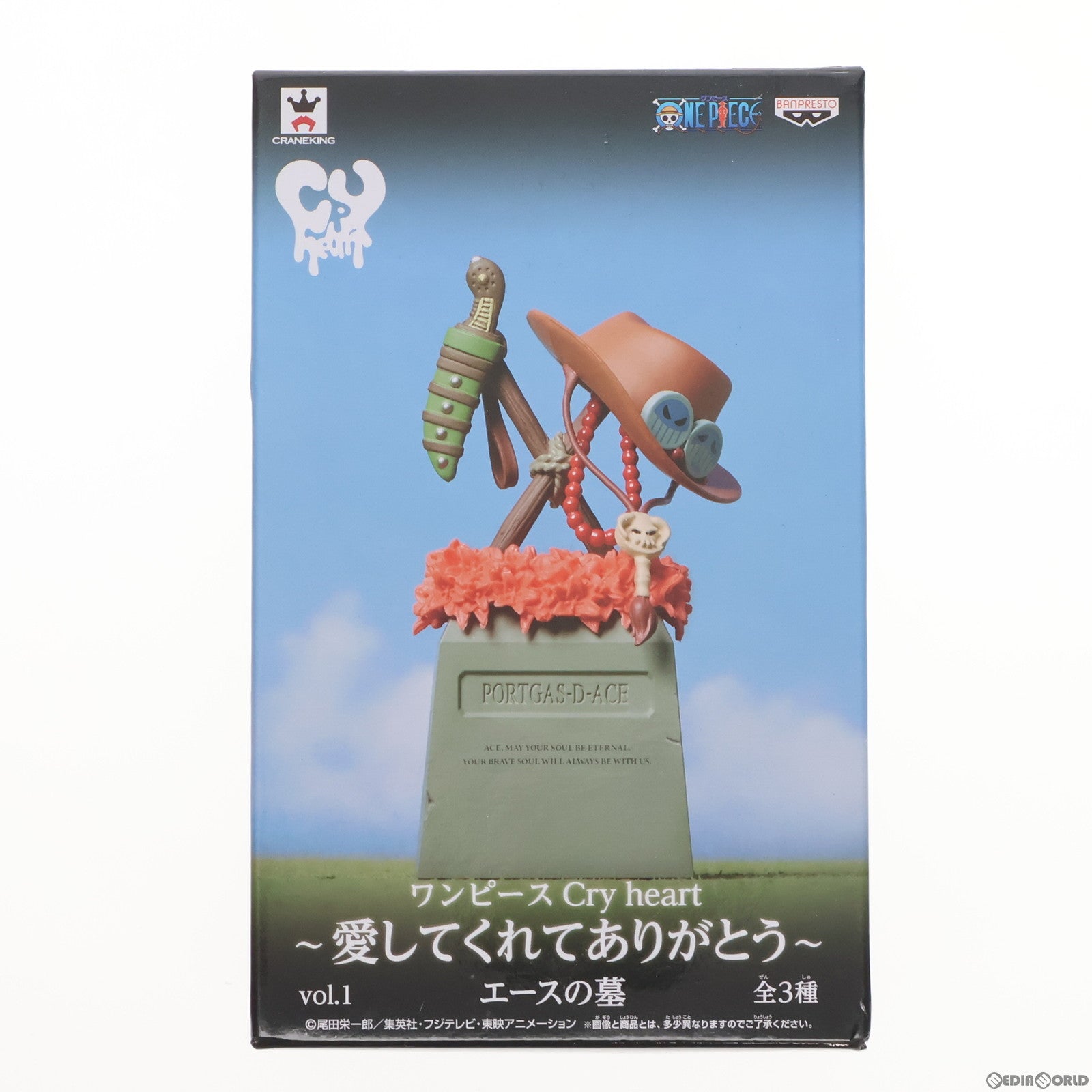 中古即納】[FIG]エースの墓 ワンピース Cry heart～愛してくれてありがとう～vol.1 ONE PIECE フィギュア プライズ(49618)  バンプレスト