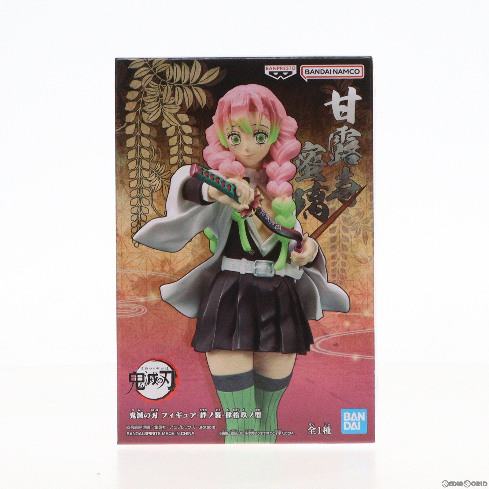 【中古即納】[FIG]甘露寺蜜璃(かんろじみつり) 鬼滅の刃 フィギュア-絆ノ装-肆拾玖ノ型 プライズ(2688003)  バンプレスト(20240120)