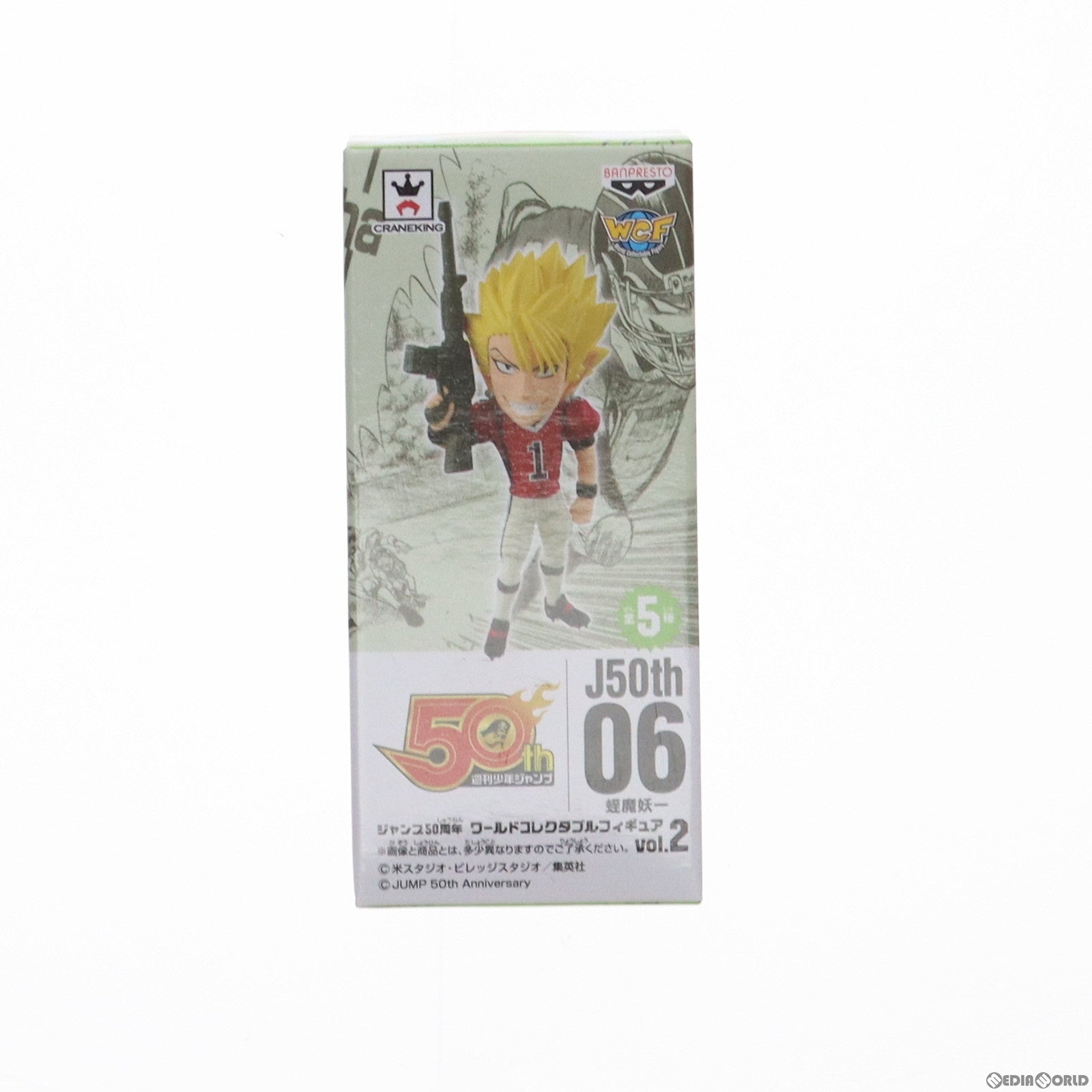 【中古即納】[FIG]蛭魔妖一(ひるまよういち) アイシールド21 ジャンプ50周年 ワールドコレクタブルフィギュアvol.2 プライズ(37680)  バンプレスト(20170907)