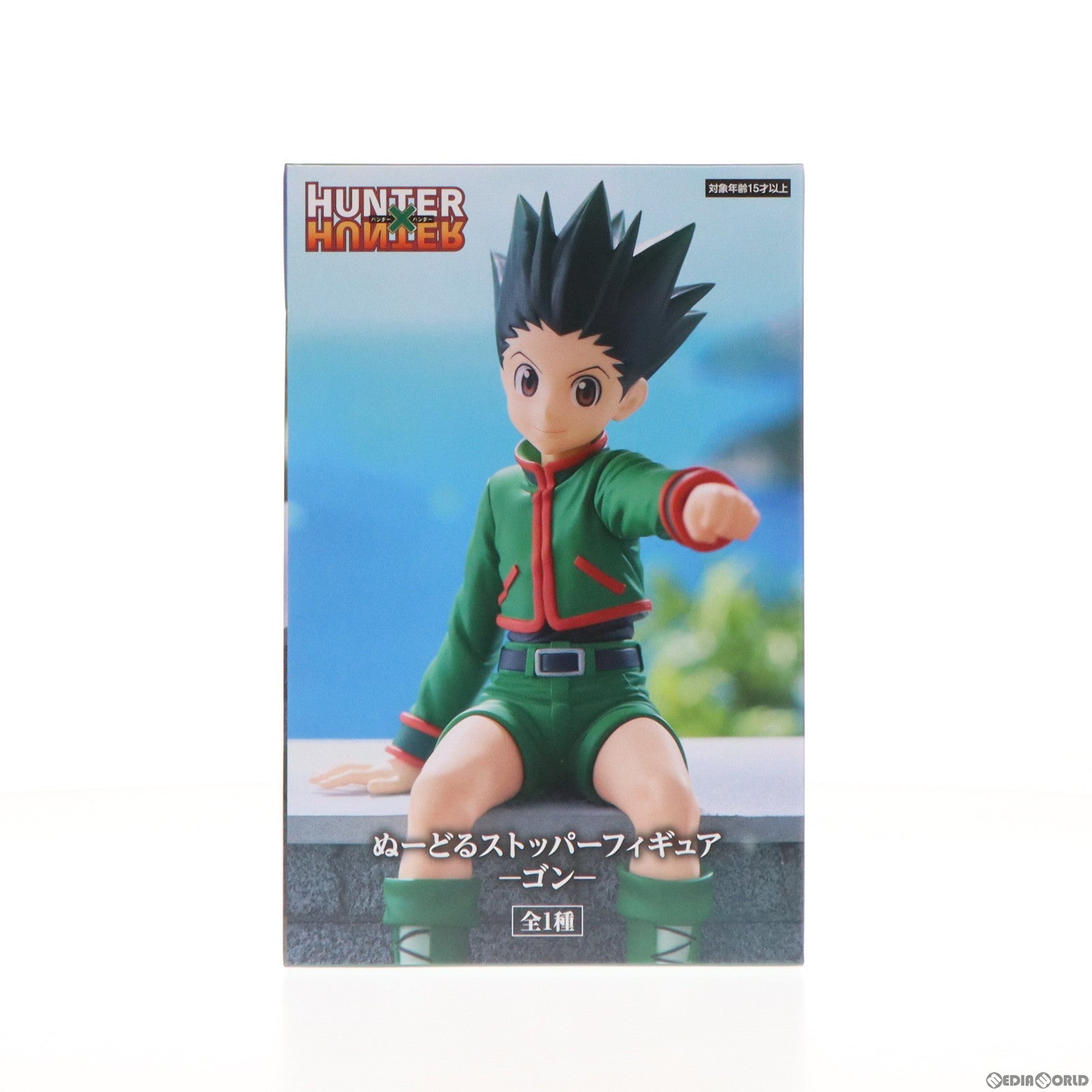 【中古即納】[FIG]ゴン=フリークス HUNTER×HUNTER(ハンター×ハンター) ぬーどるストッパーフィギュア-ゴン-  プライズ(AMU-PRZ16668) フリュー(20240520)