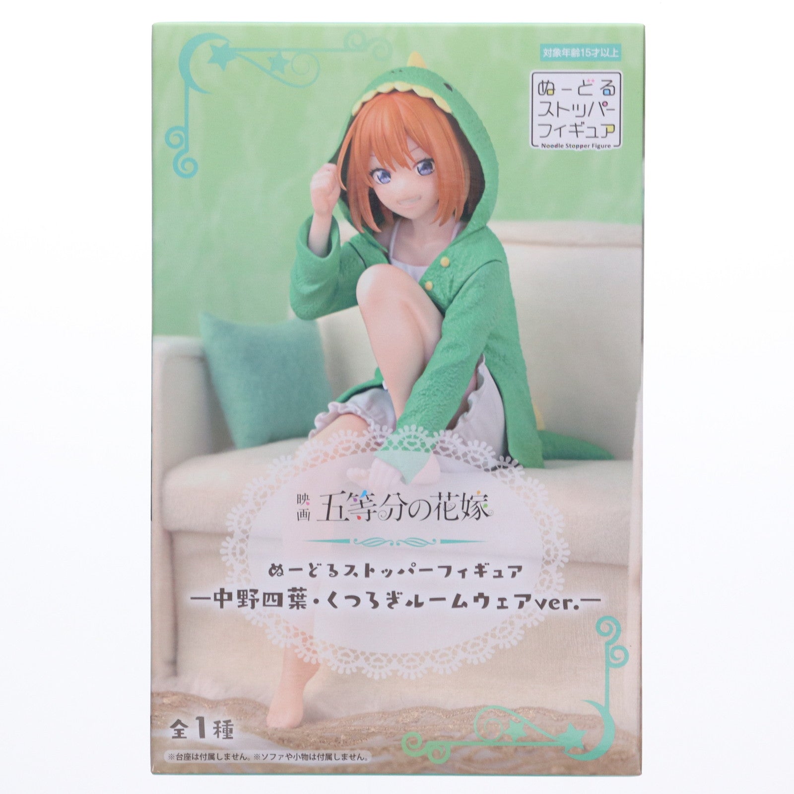 【中古即納】[FIG]中野四葉(なかのよつば) 映画「五等分の花嫁」 ぬーどるストッパーフィギュア-中野四葉・くつろぎルームウェアver.-  プライズ(AMU-PRZ16740) フリュー(20240522)