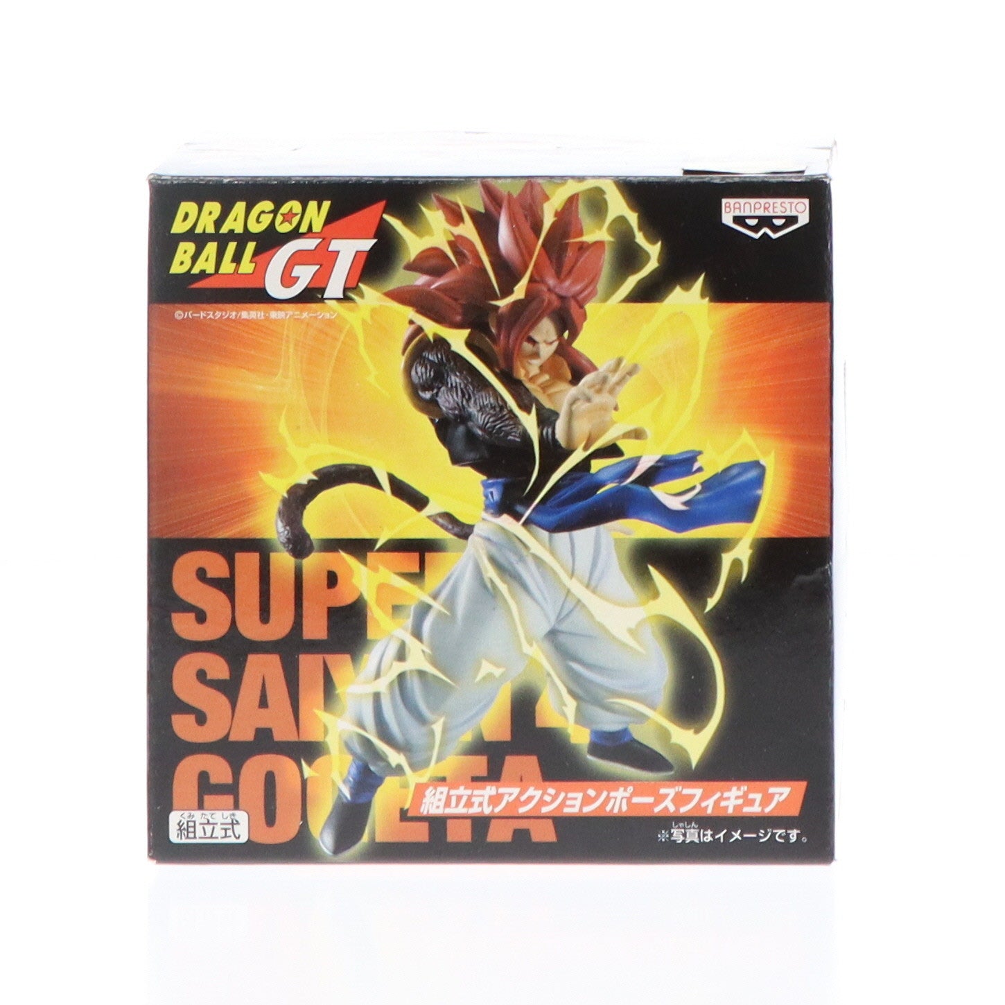 中古即納】[FIG]ゴジータ(スーパーサイヤ人4) ドラゴンボールGT 組立式アクションポーズフィギュア DRAGON BALL プライズ バンプレスト