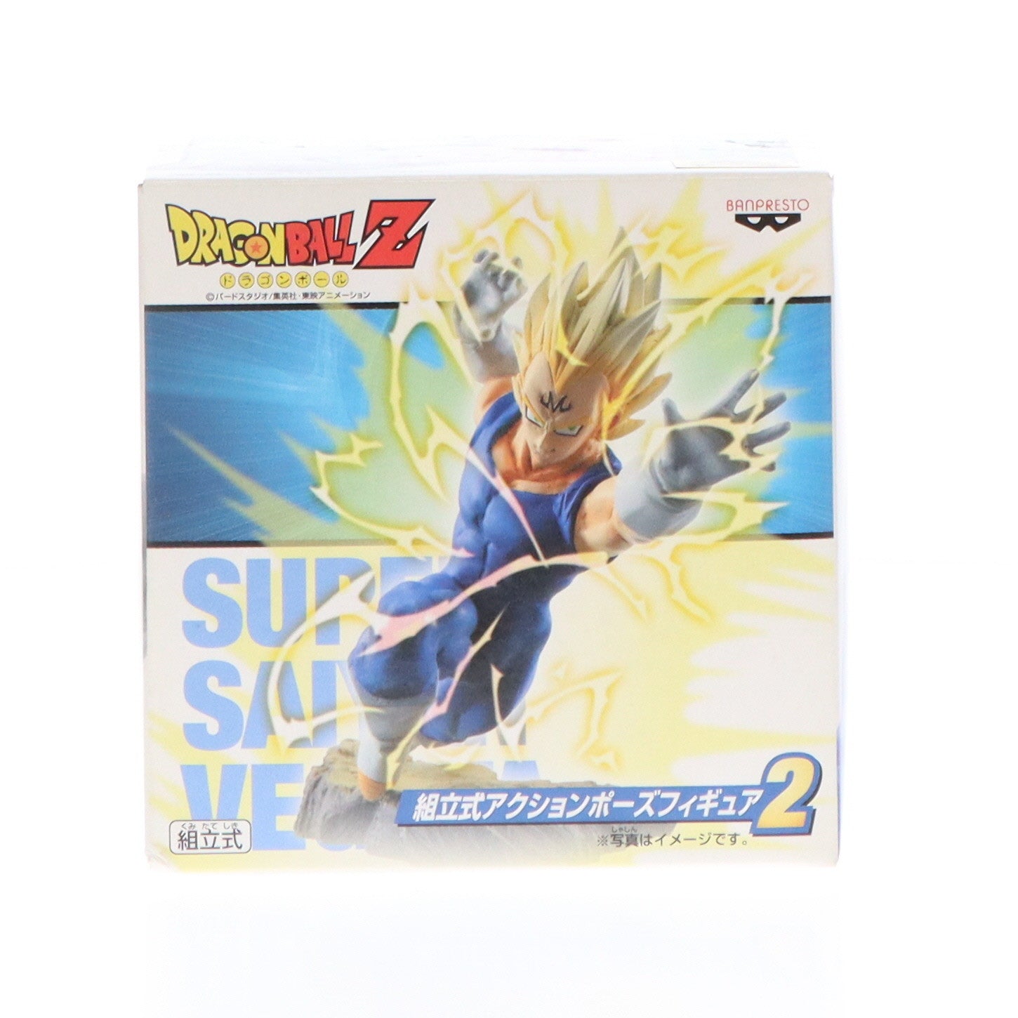 【中古即納】[FIG]ベジータ(スーパーサイヤ人) ドラゴンボールZ 組立式アクションポーズフィギュア2 プライズ バンプレスト(20121231)