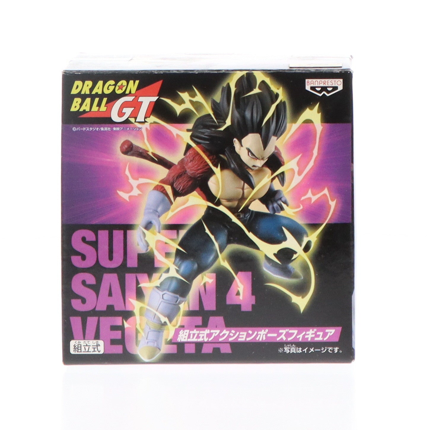 中古即納】[FIG]ベジータ(スーパーサイヤ人4) ドラゴンボールGT 組立式アクションポーズフィギュア DRAGON BALL プライズ バンプレスト