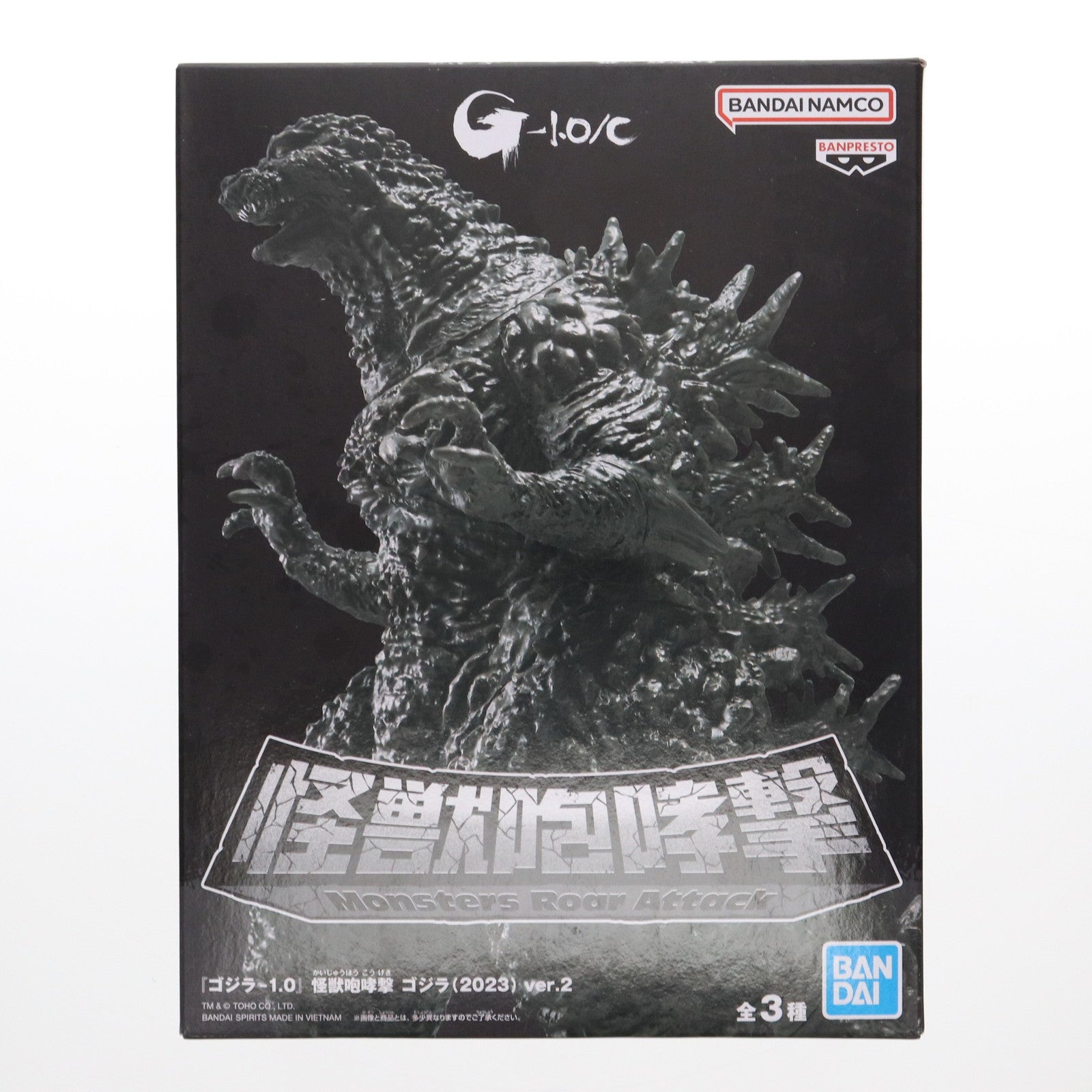 中古即納】[FIG]ゴジラ(2023) マイナスカラーver. ゴジラ-1.0 怪獣咆哮撃 ゴジラ(2023) ver.2 フィギュア プライズ(2746739)  バンプレスト