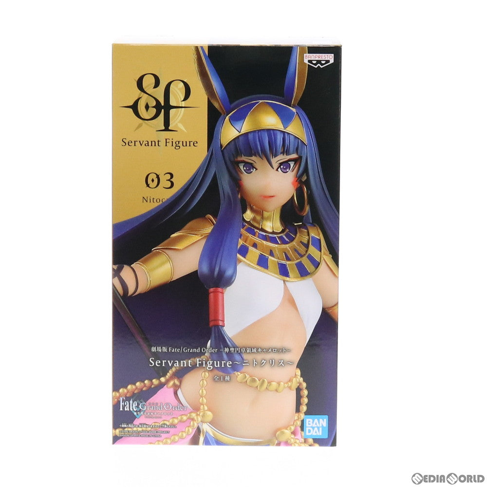 中古即納】[FIG]ニトクリス Servant Figure～ニトクリス～ 劇場版 Fate/Grand Order(フェイト/グランドオーダー)  -神聖円卓領域キャメロット- フィギュア プライズ(2502951) バンプレスト