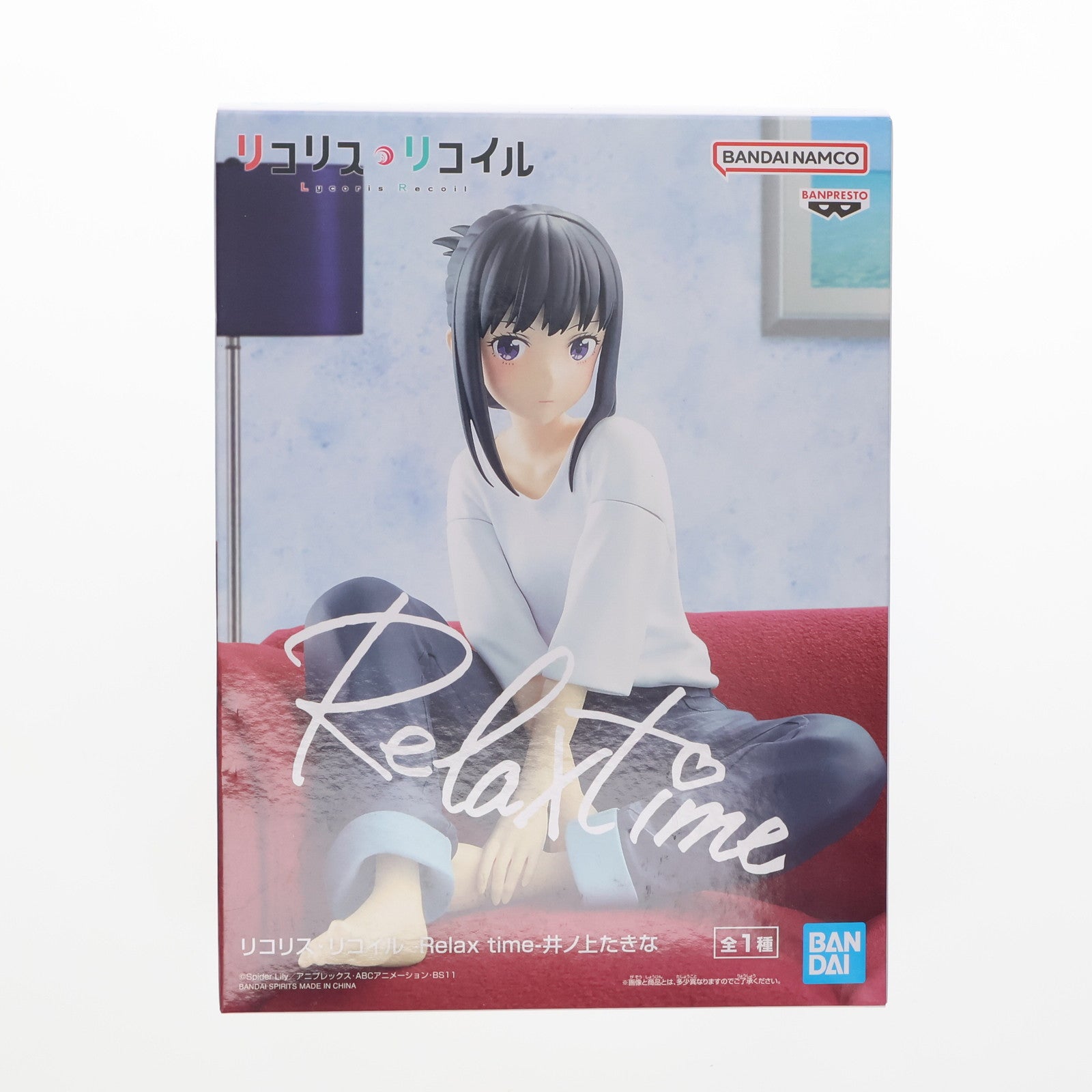 中古即納】[FIG]井ノ上たきな(いのうえたきな) リコリス・リコイル -Relax time-井ノ上たきな フィギュア プライズ(2694055)  バンプレスト