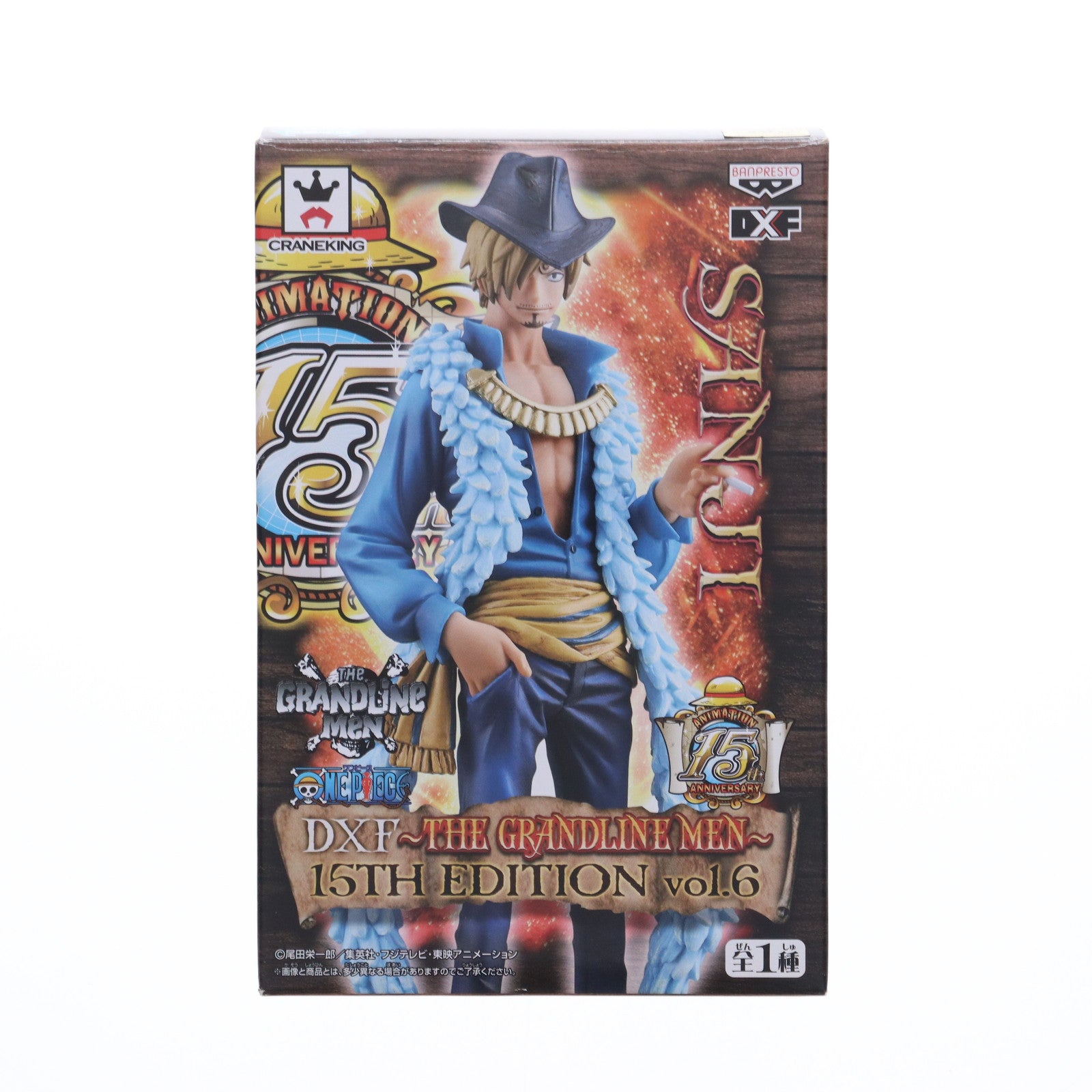 中古即納】[FIG]サンジ ワンピース DXF～THE GRANDLINE MEN～ 15TH 