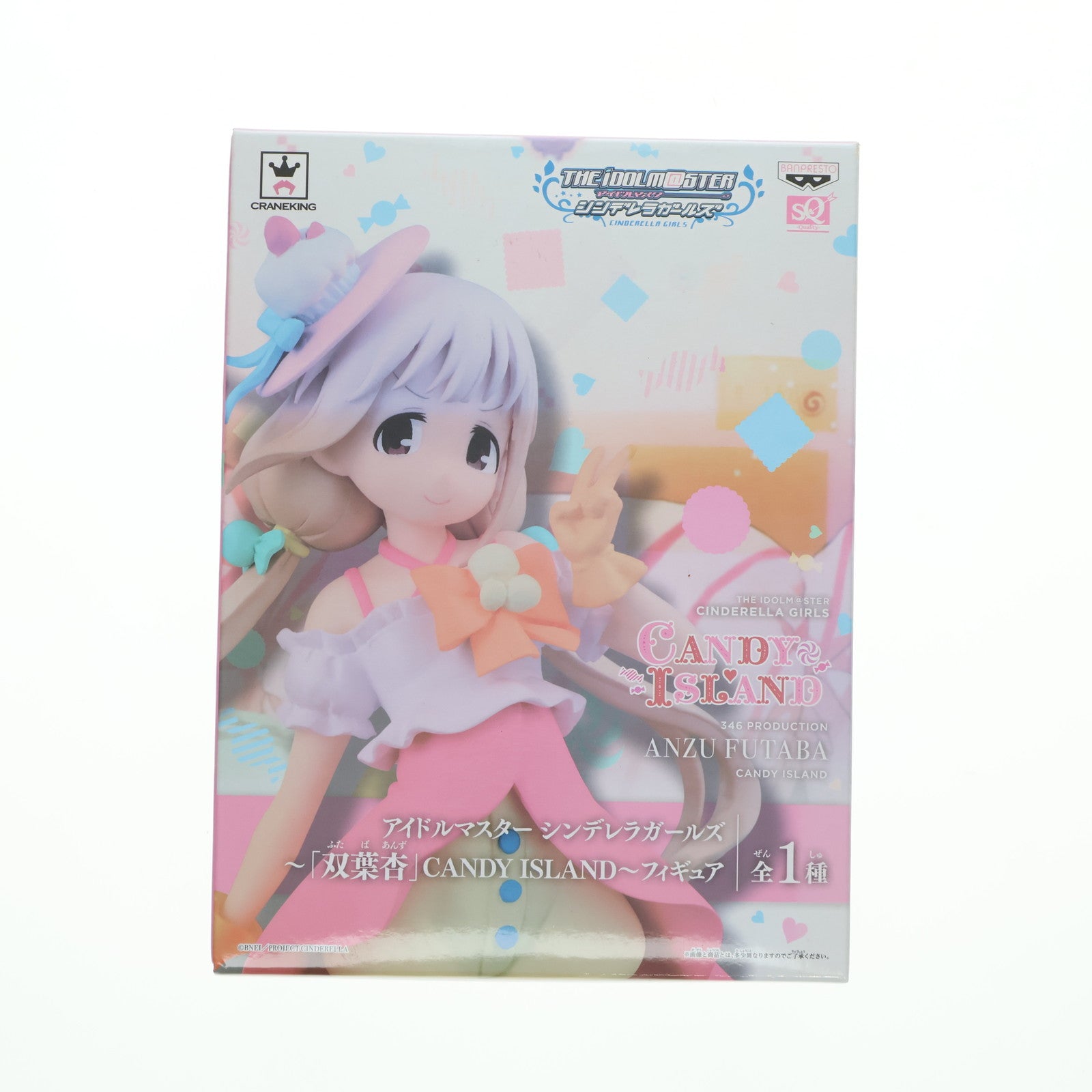 【中古即納】[FIG]双葉杏(ふたばあんず) アイドルマスター シンデレラガールズ ～双葉杏 CANDY ISLAND～ SQ フィギュア  プライズ(36339) バンプレスト(20160426)