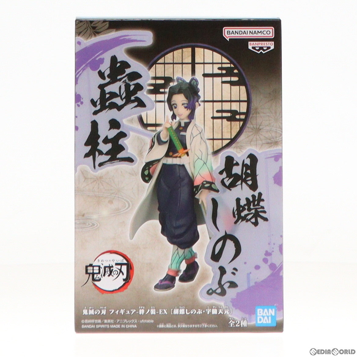 【中古即納】[FIG]胡蝶しのぶ(こちょうしのぶ) 鬼滅の刃 フィギュア-絆ノ装-EX [胡蝶しのぶ・宇髄天元] プライズ(2716099)  バンプレスト(20240520)