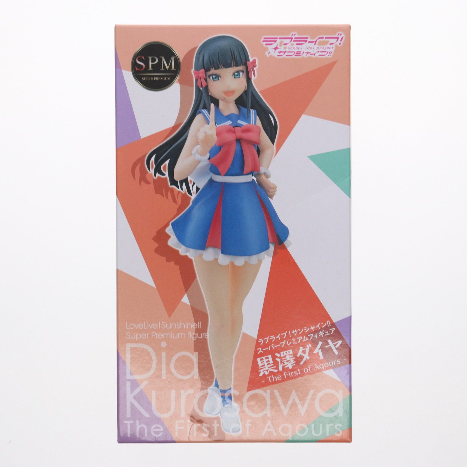 【中古即納】[FIG]黒澤ダイヤ(くろさわダイヤ) ラブライブ!サンシャイン!! スーパープレミアムフィギュア 黒澤ダイヤ-The first of  Aqours プライズ(1022292) セガ(20171031)