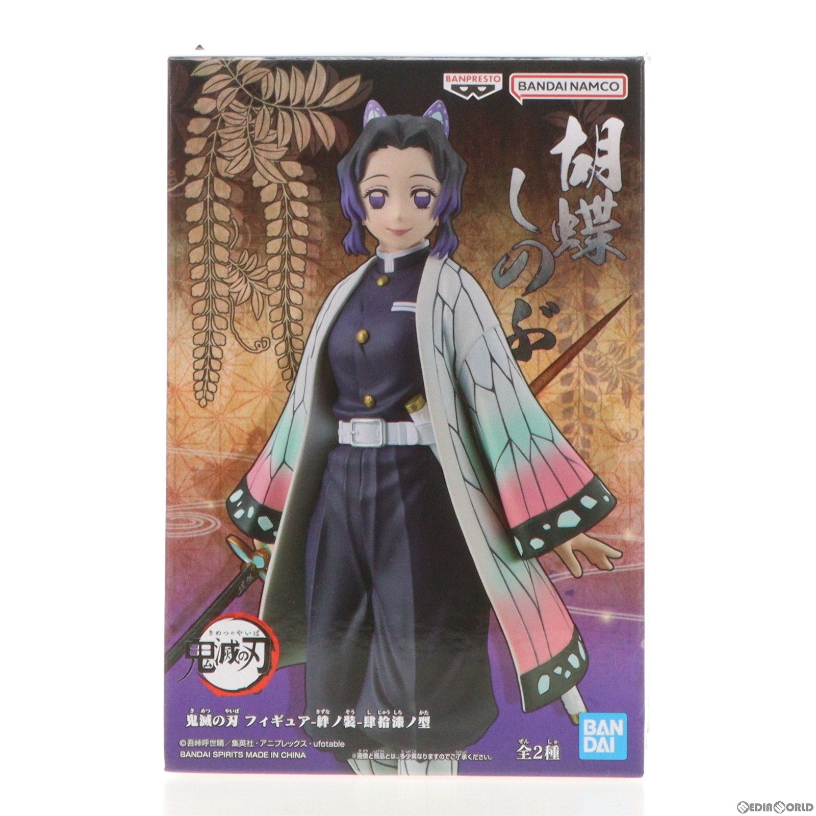 【中古即納】[FIG]胡蝶しのぶ(こちょうしのぶ) 鬼滅の刃 フィギュア-絆ノ装-肆拾漆ノ型 プライズ(2663872)  バンプレスト(20231231)