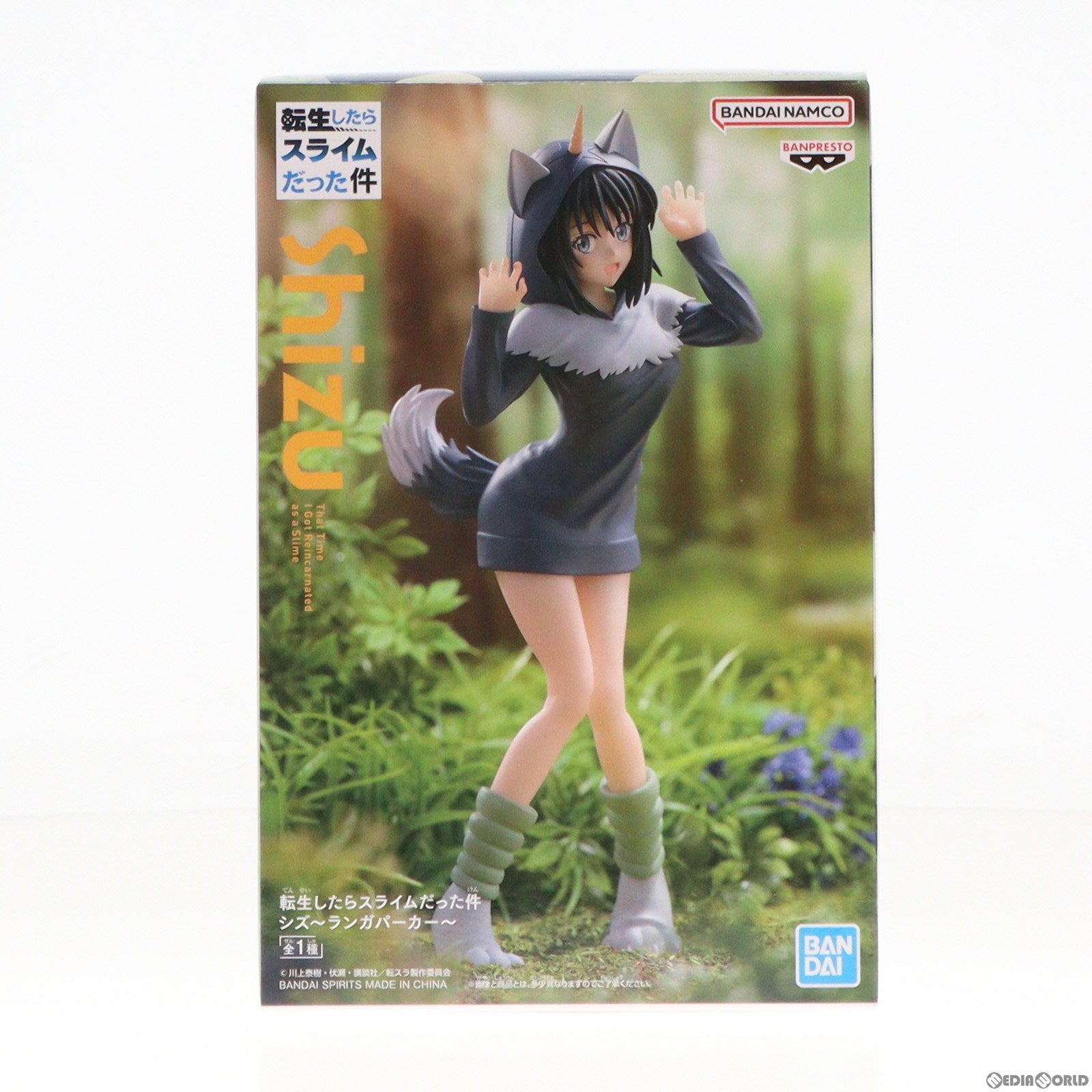 中古即納】[FIG]シズ 転生したらスライムだった件 フィギュア シズ～ランガパーカー～ プライズ(2685657) バンプレスト