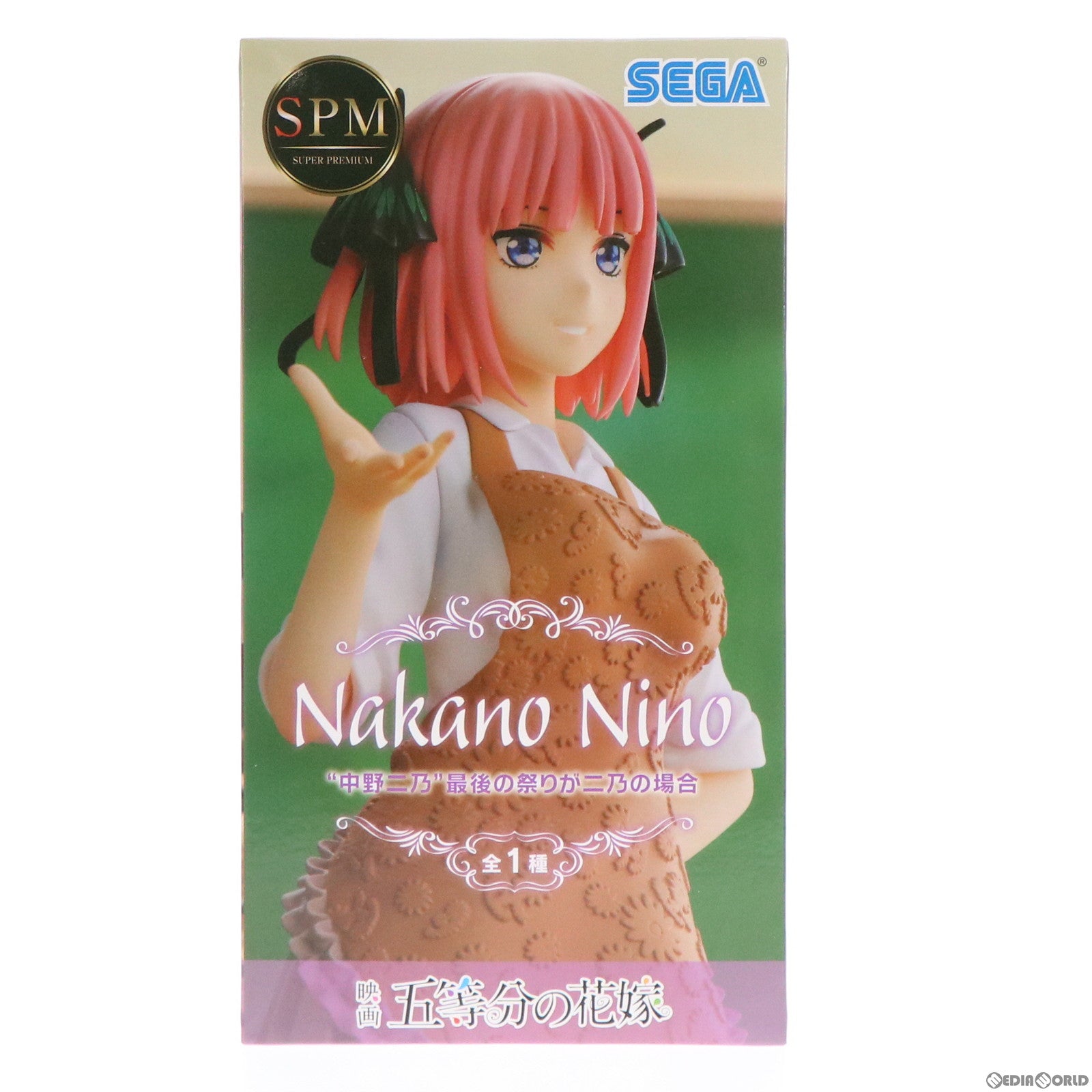 中古即納】[FIG]中野二乃(なかのにの) 映画 五等分の花嫁 スーパープレミアムフィギュア 最後の祭りが二乃の場合 プライズ(1062628) セガ