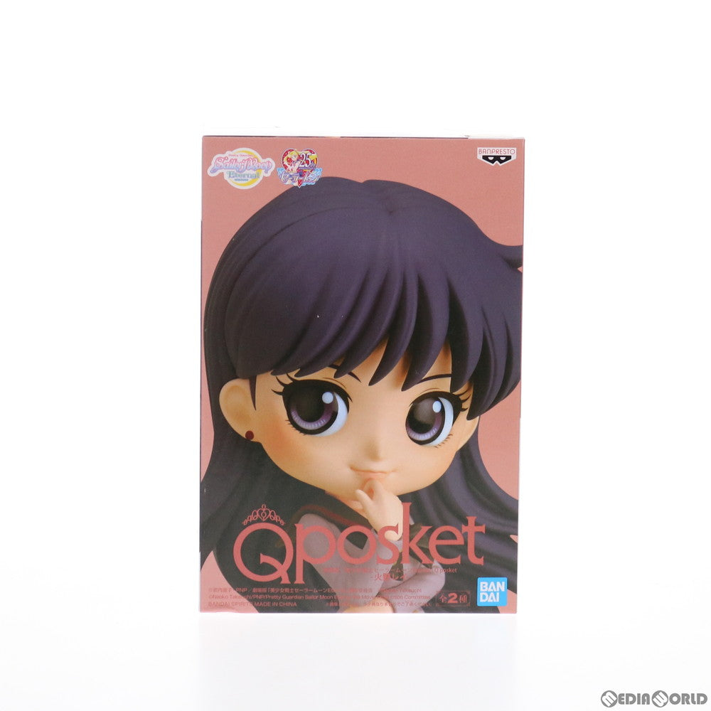 Amazon | 劇場版 美少女戦士セーラームーンEternal Q posket
