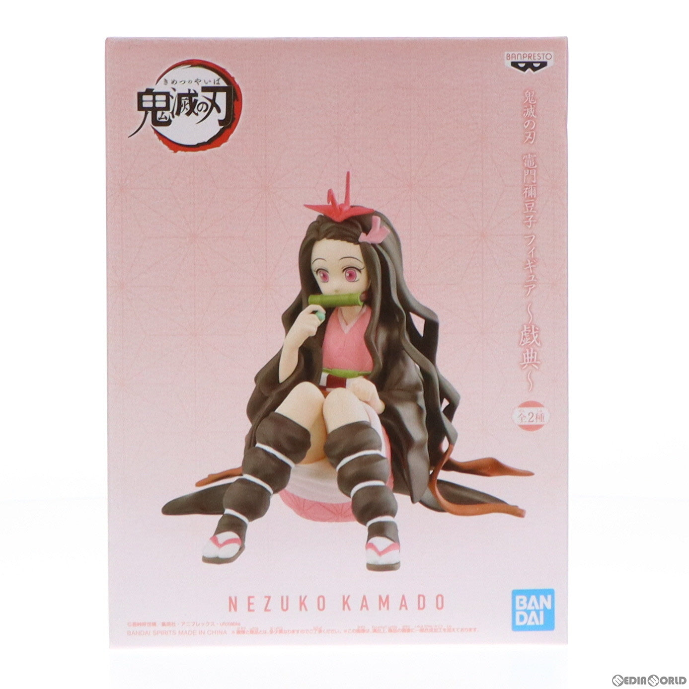 中古即納】[FIG]ナムコ限定 竈門禰豆子(かまどねずこ) フィギュア～戯典～ 鬼滅の刃 プライズ(2576675) バンプレスト